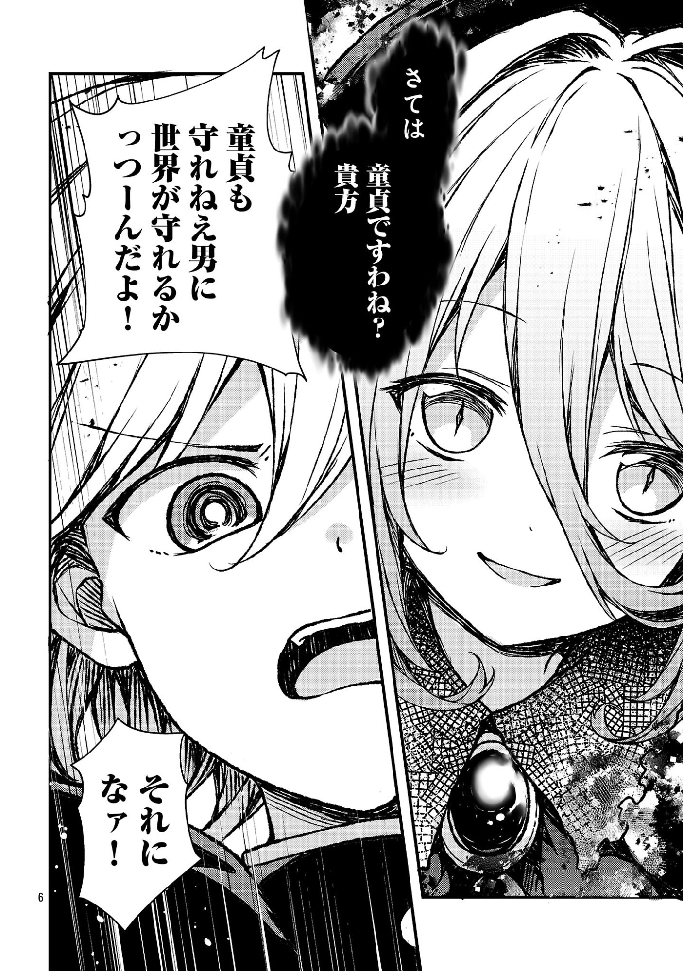 Kyuusei No Shuumatsu Tokei (Doomsday) - Chapter 5 - Page 8