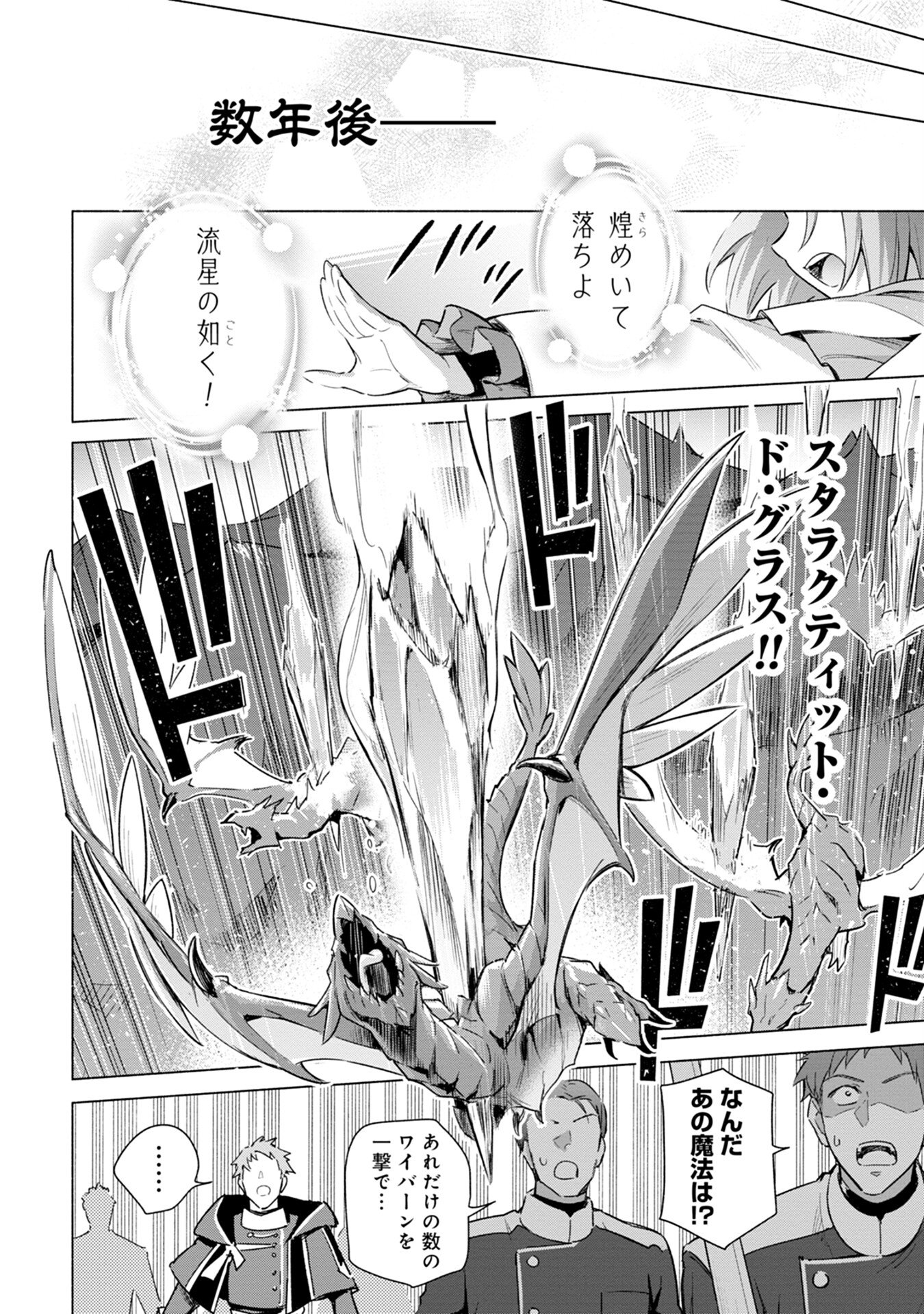 Kyuutei Madoushi Minarai o Yamete, Mahou Item Shokunin ni Narimasu - Chapter 1 - Page 24