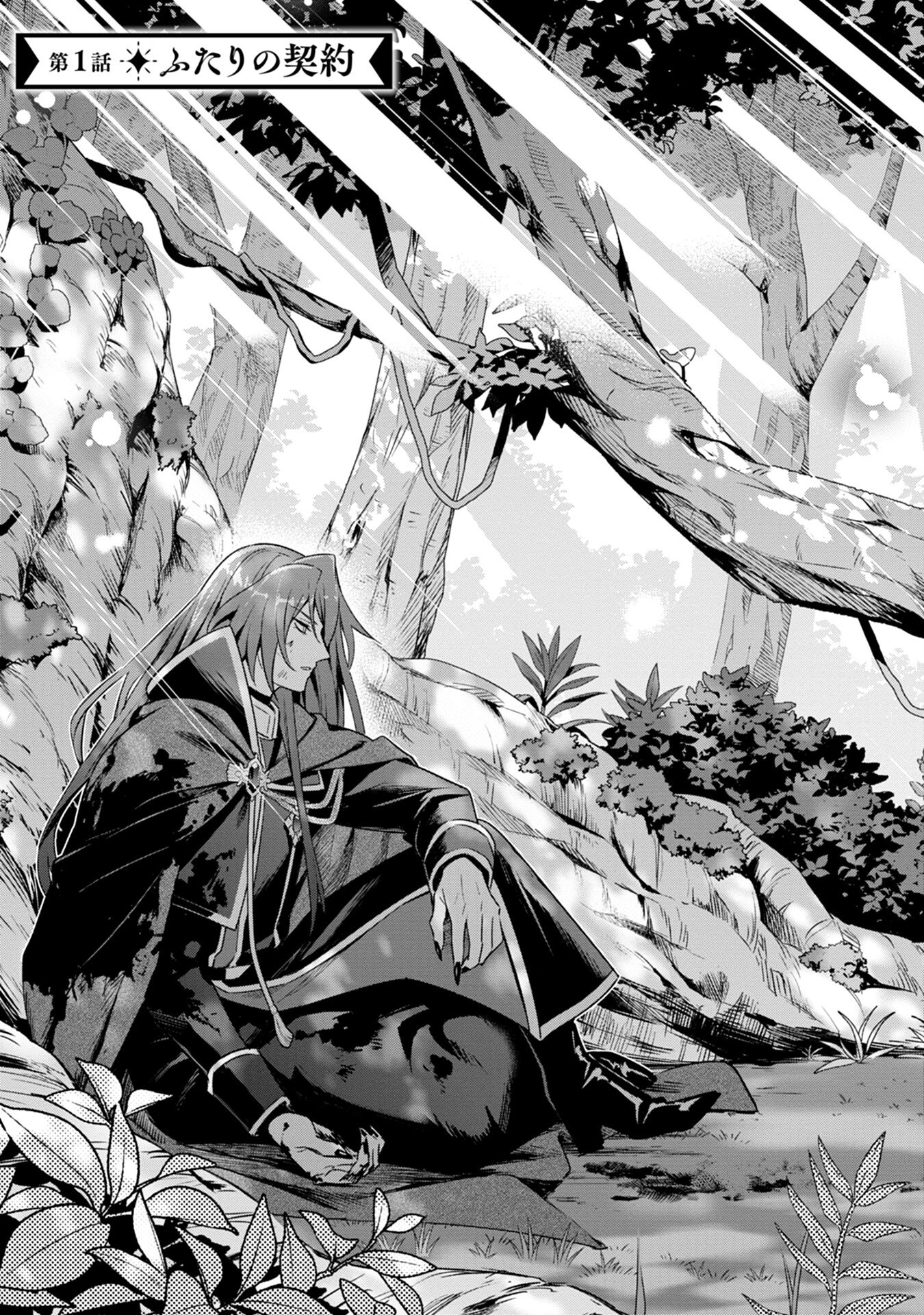 Kyuutei Madoushi Minarai o Yamete, Mahou Item Shokunin ni Narimasu - Chapter 1 - Page 3