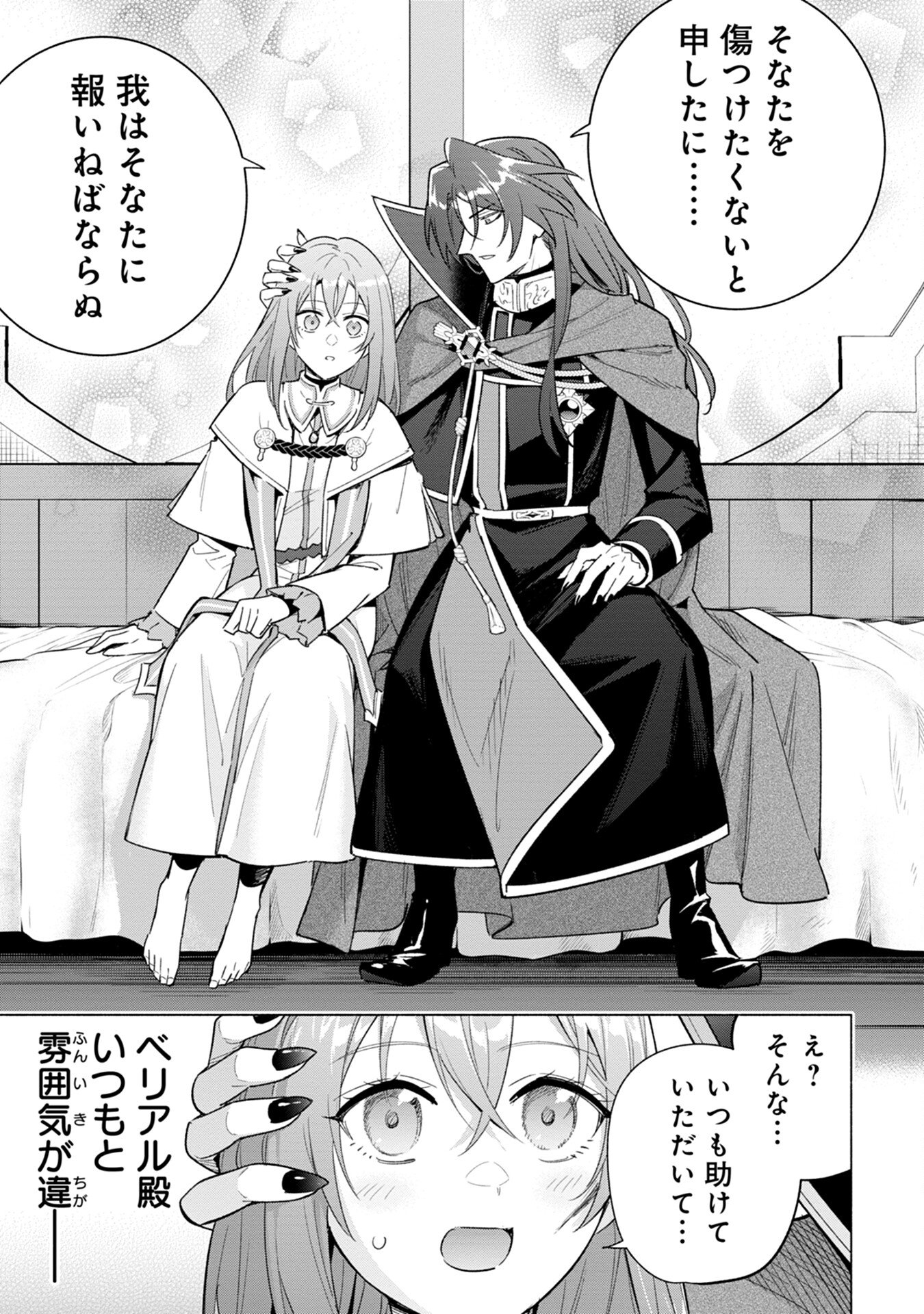 Kyuutei Madoushi Minarai o Yamete, Mahou Item Shokunin ni Narimasu - Chapter 10 - Page 15