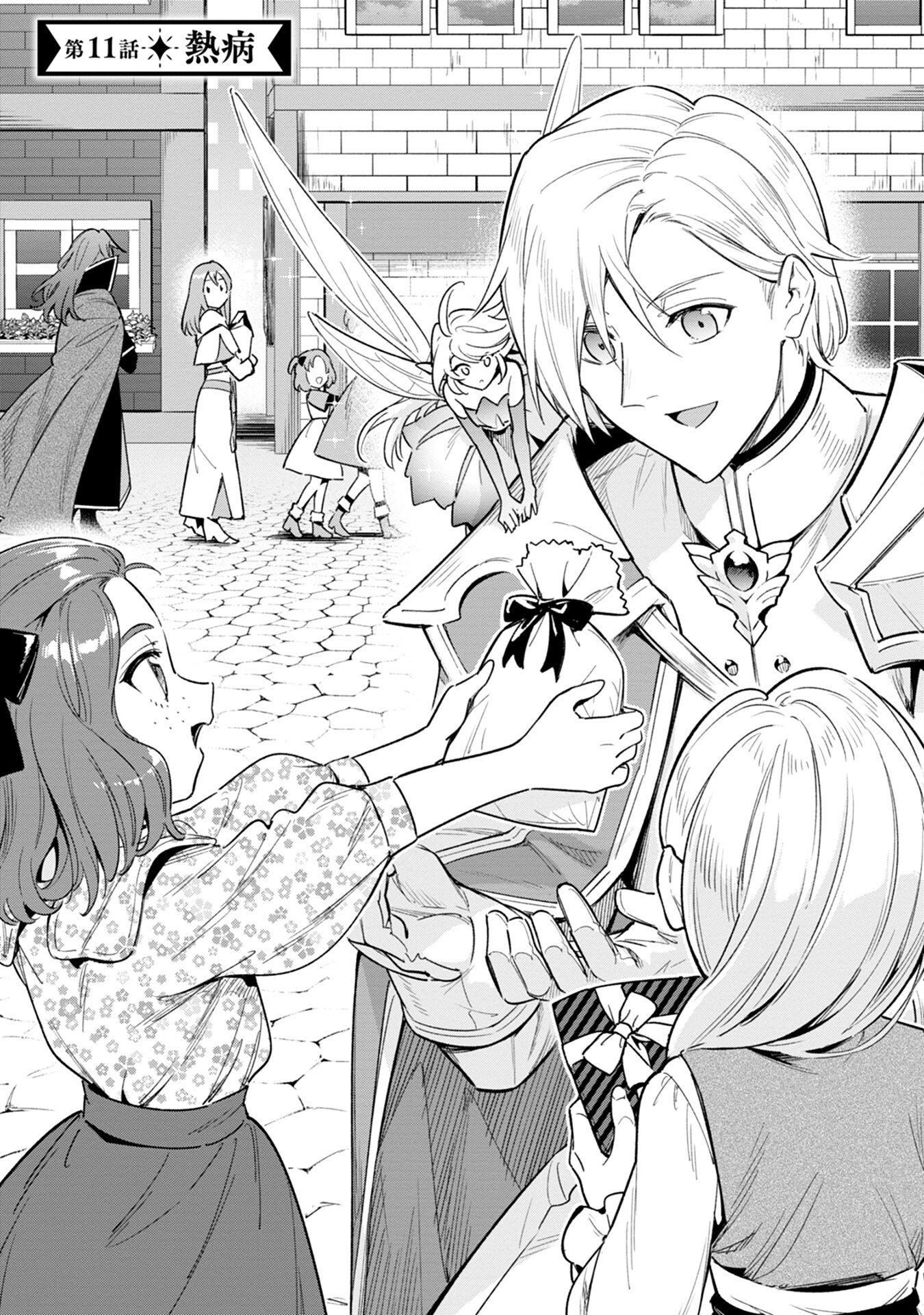 Kyuutei Madoushi Minarai o Yamete, Mahou Item Shokunin ni Narimasu - Chapter 11 - Page 1