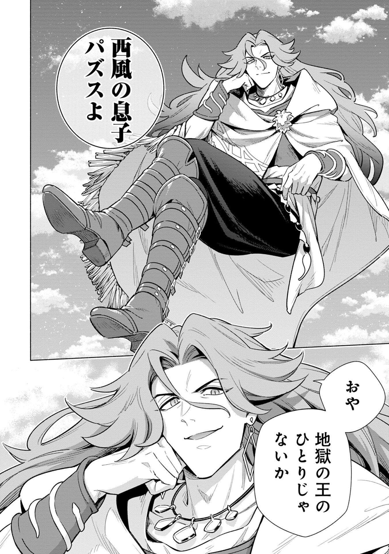 Kyuutei Madoushi Minarai o Yamete, Mahou Item Shokunin ni Narimasu - Chapter 11 - Page 16