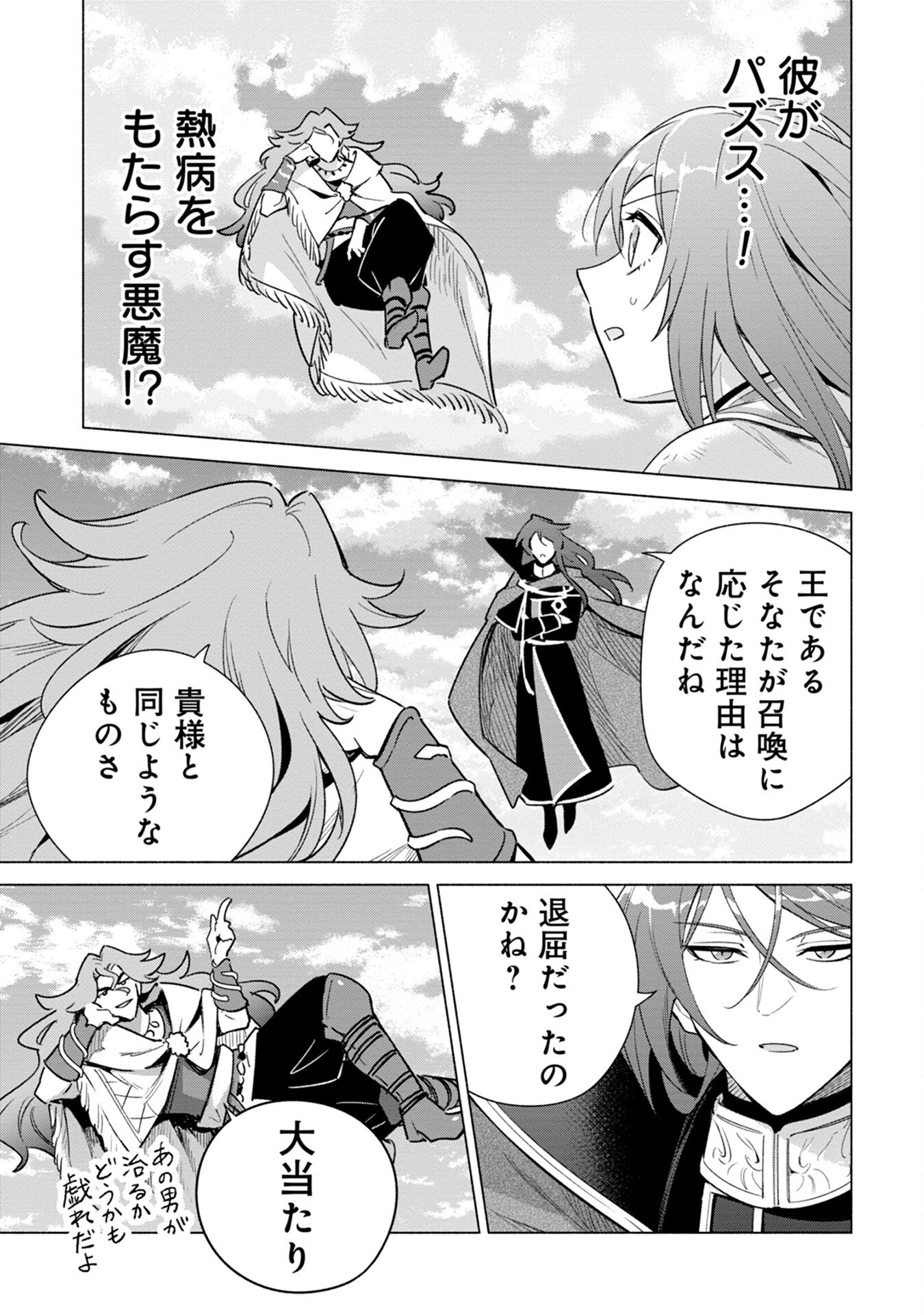 Kyuutei Madoushi Minarai o Yamete, Mahou Item Shokunin ni Narimasu - Chapter 11 - Page 17