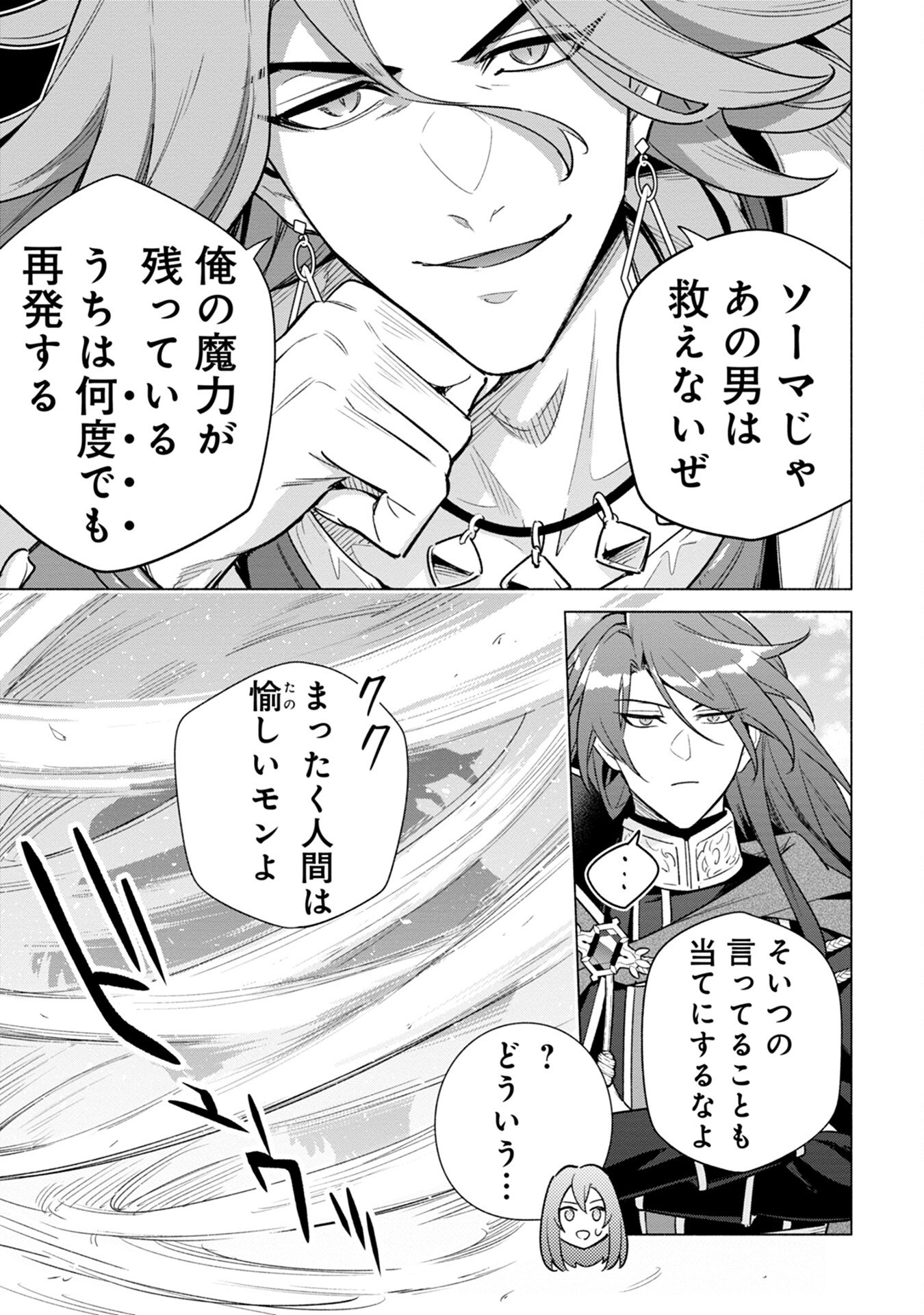 Kyuutei Madoushi Minarai o Yamete, Mahou Item Shokunin ni Narimasu - Chapter 11 - Page 19