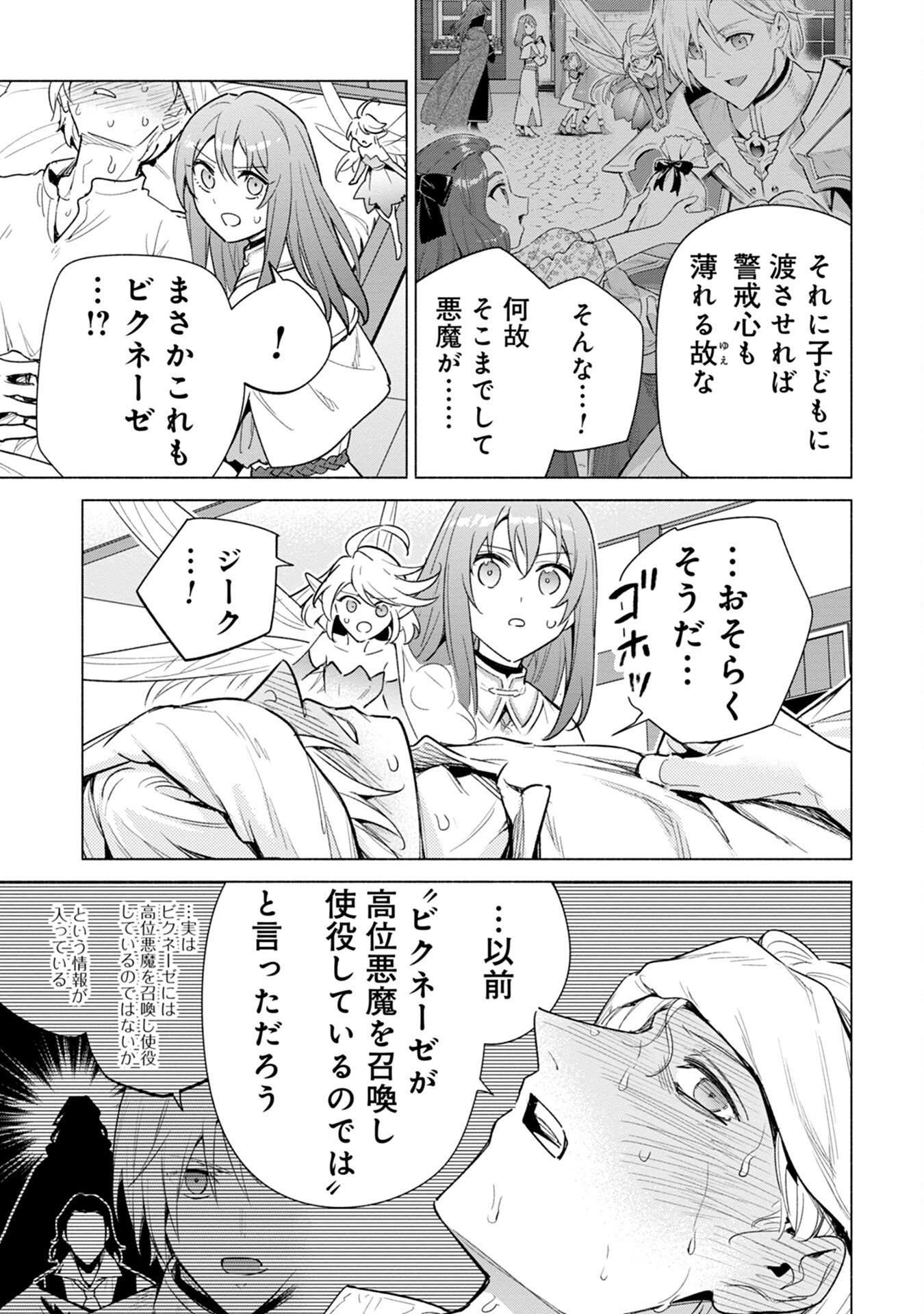 Kyuutei Madoushi Minarai o Yamete, Mahou Item Shokunin ni Narimasu - Chapter 11 - Page 9