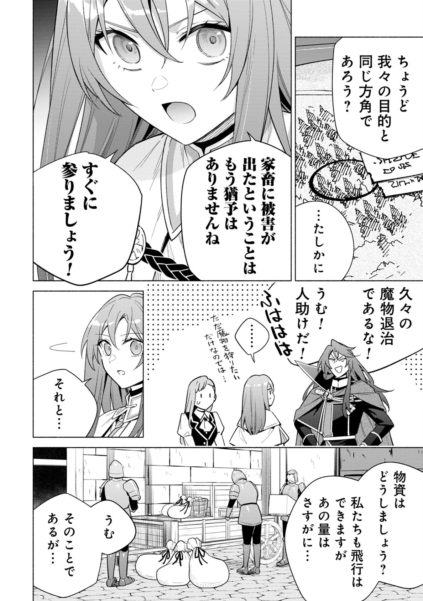 Kyuutei Madoushi Minarai o Yamete, Mahou Item Shokunin ni Narimasu - Chapter 12 - Page 10