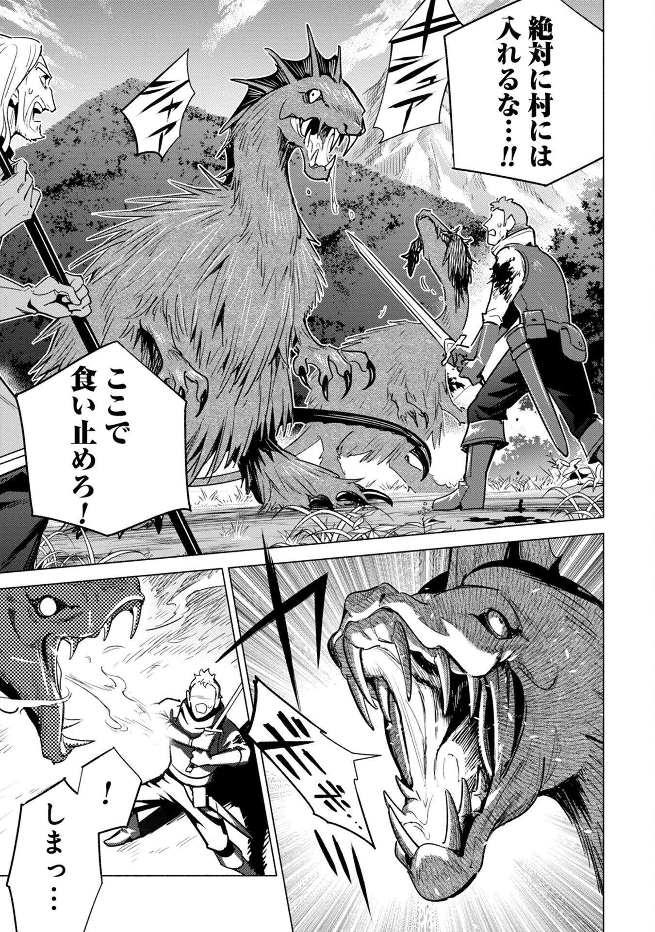Kyuutei Madoushi Minarai o Yamete, Mahou Item Shokunin ni Narimasu - Chapter 12 - Page 19