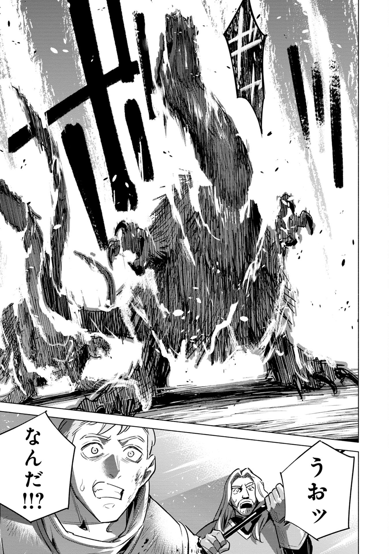 Kyuutei Madoushi Minarai o Yamete, Mahou Item Shokunin ni Narimasu - Chapter 12 - Page 23