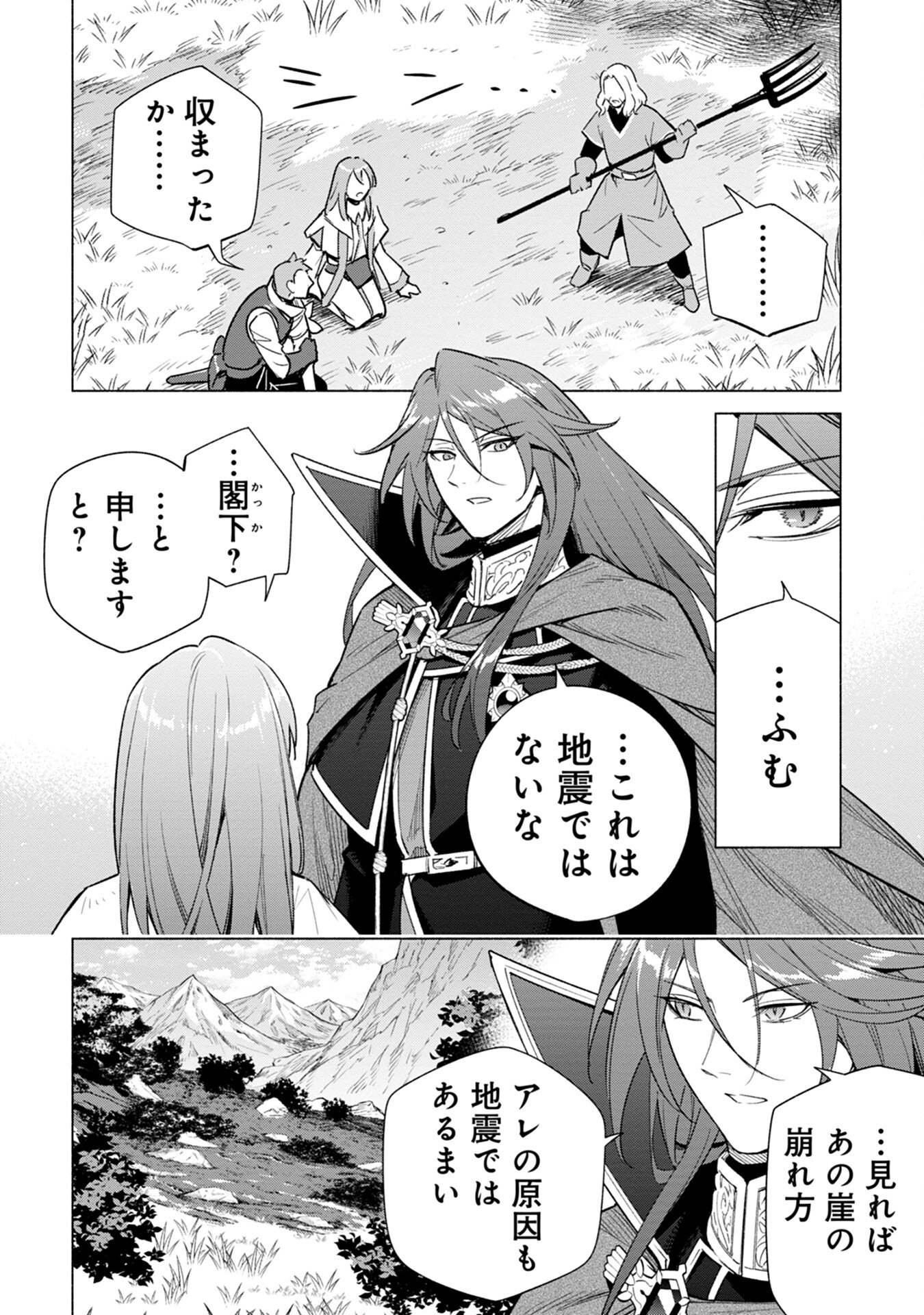 Kyuutei Madoushi Minarai o Yamete, Mahou Item Shokunin ni Narimasu - Chapter 12 - Page 28