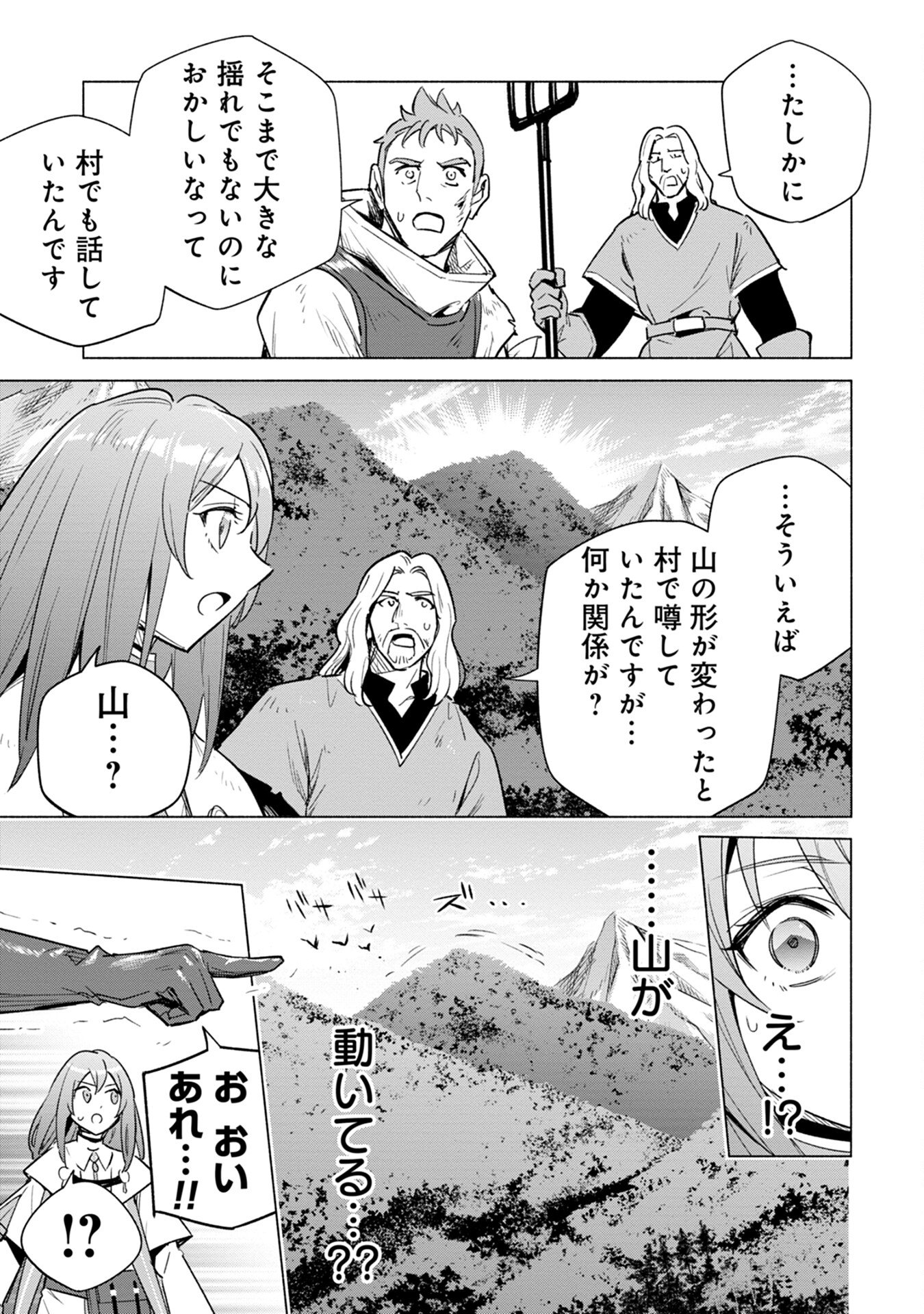 Kyuutei Madoushi Minarai o Yamete, Mahou Item Shokunin ni Narimasu - Chapter 12 - Page 29
