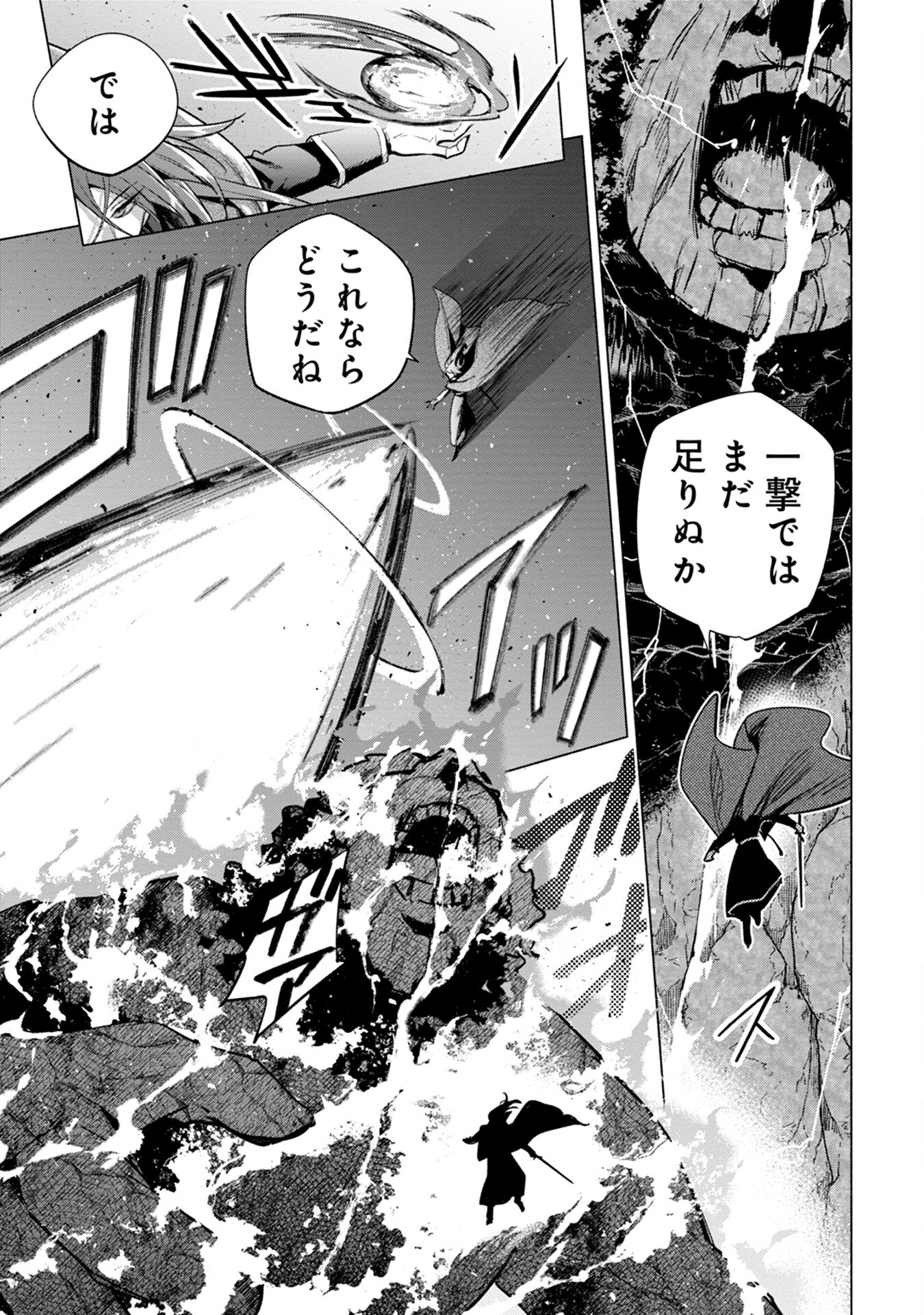 Kyuutei Madoushi Minarai o Yamete, Mahou Item Shokunin ni Narimasu - Chapter 13 - Page 11