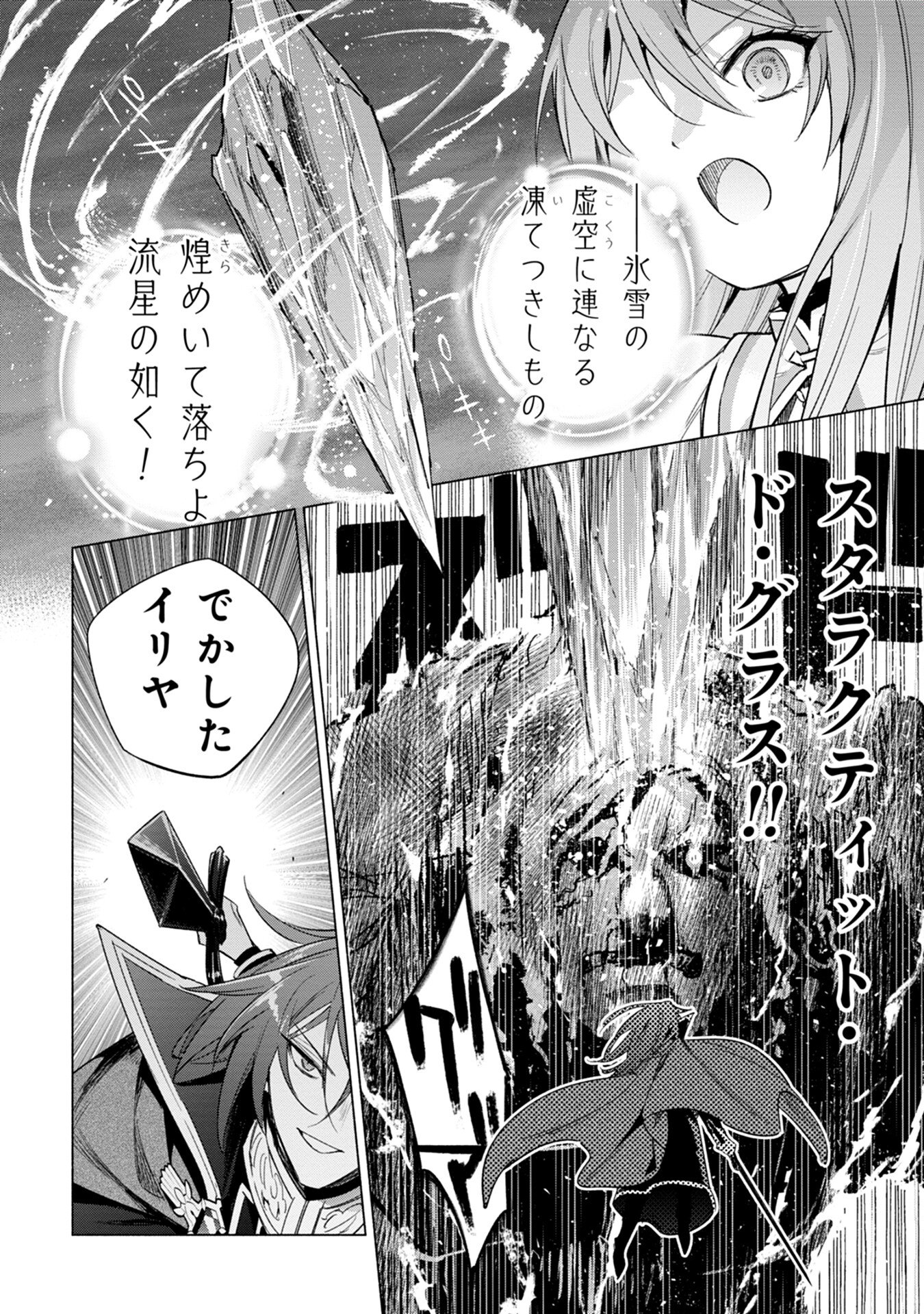 Kyuutei Madoushi Minarai o Yamete, Mahou Item Shokunin ni Narimasu - Chapter 13 - Page 14