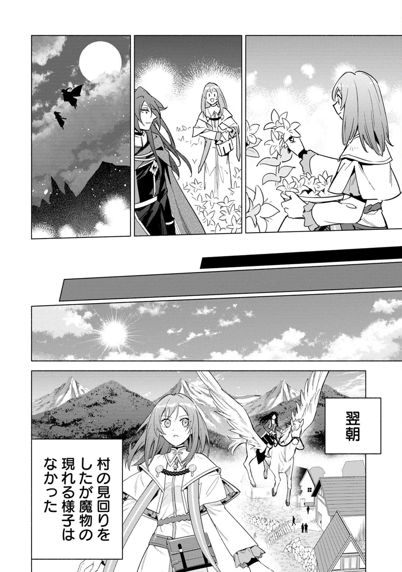 Kyuutei Madoushi Minarai o Yamete, Mahou Item Shokunin ni Narimasu - Chapter 13 - Page 26