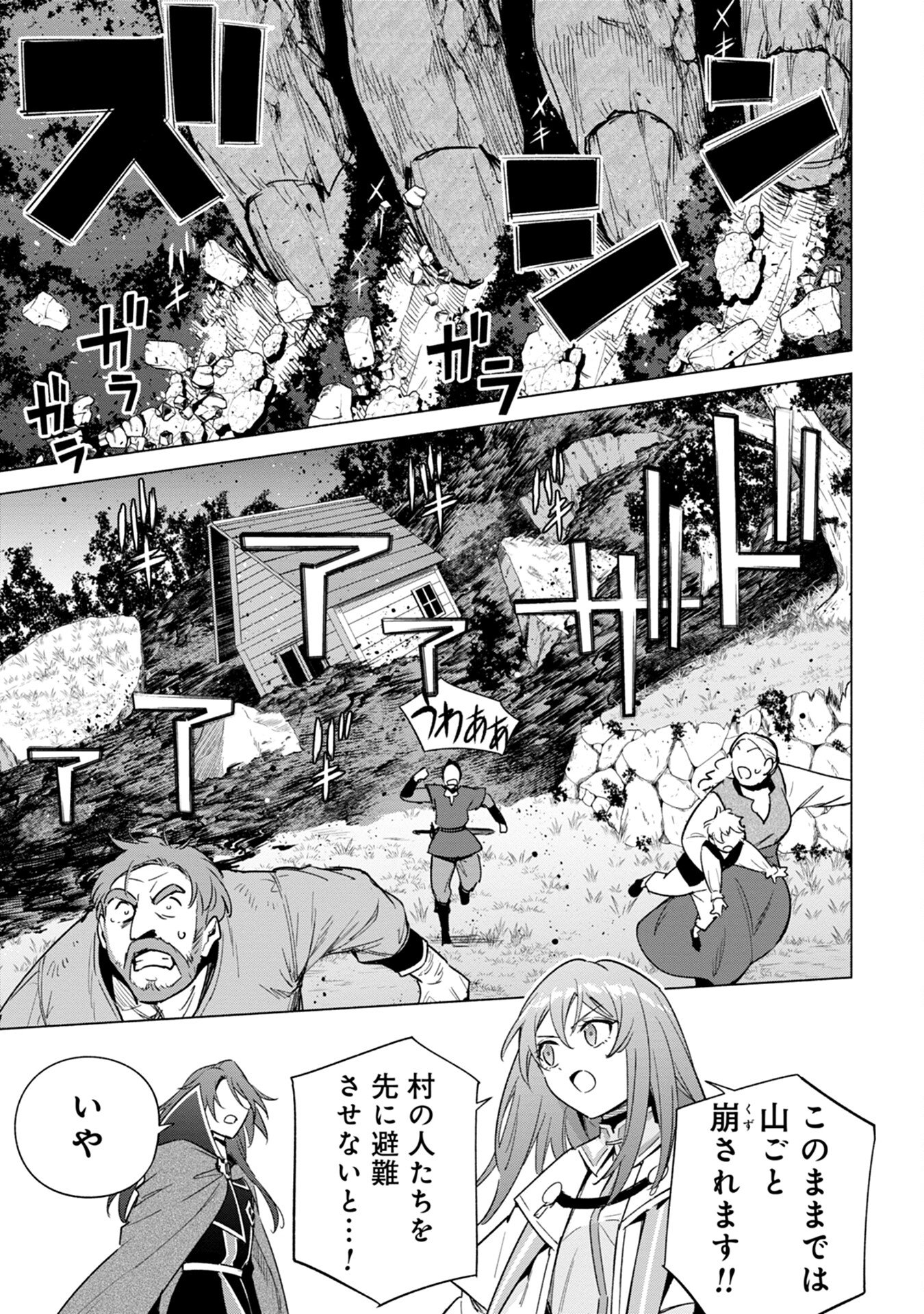 Kyuutei Madoushi Minarai o Yamete, Mahou Item Shokunin ni Narimasu - Chapter 13 - Page 3