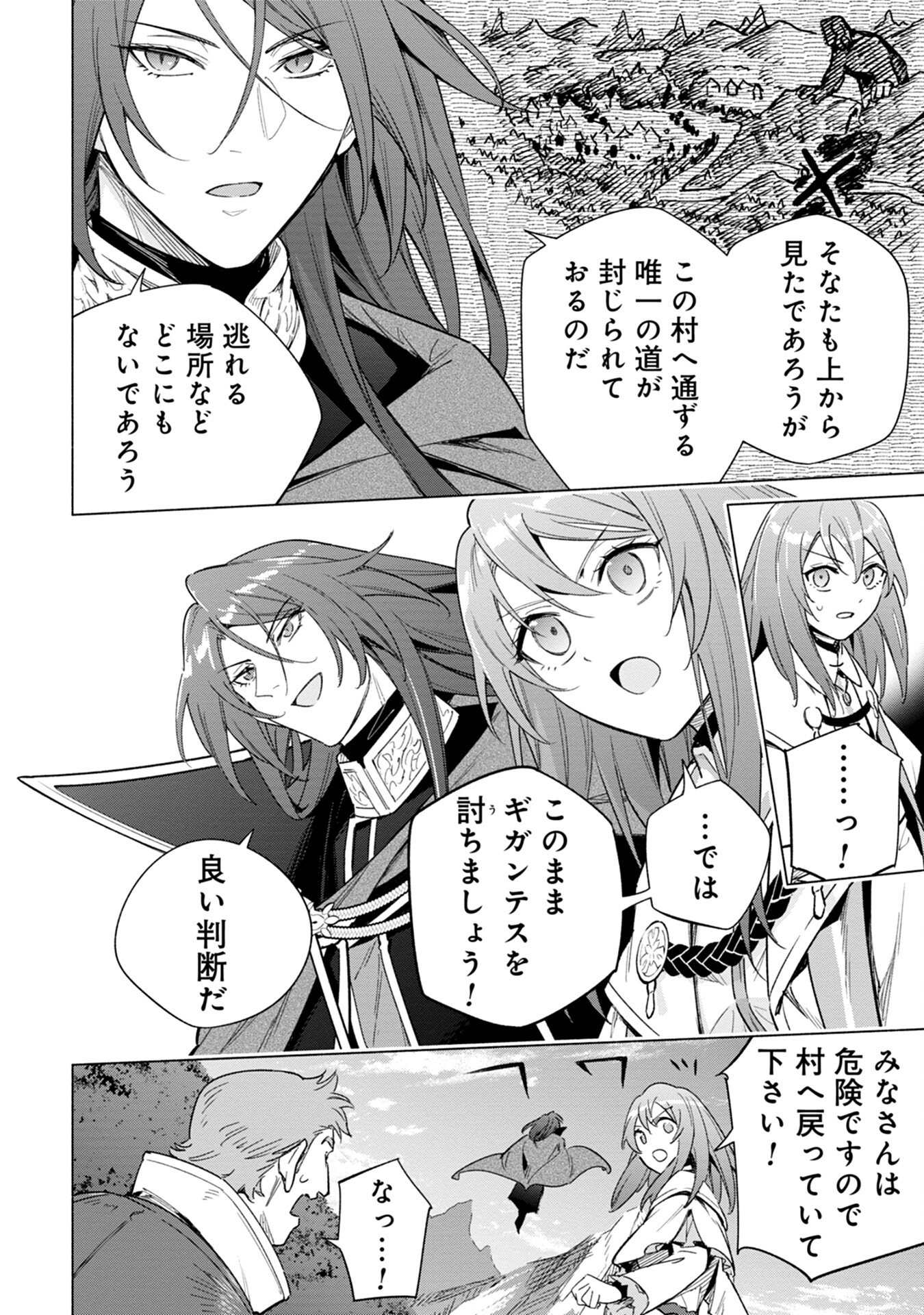 Kyuutei Madoushi Minarai o Yamete, Mahou Item Shokunin ni Narimasu - Chapter 13 - Page 4