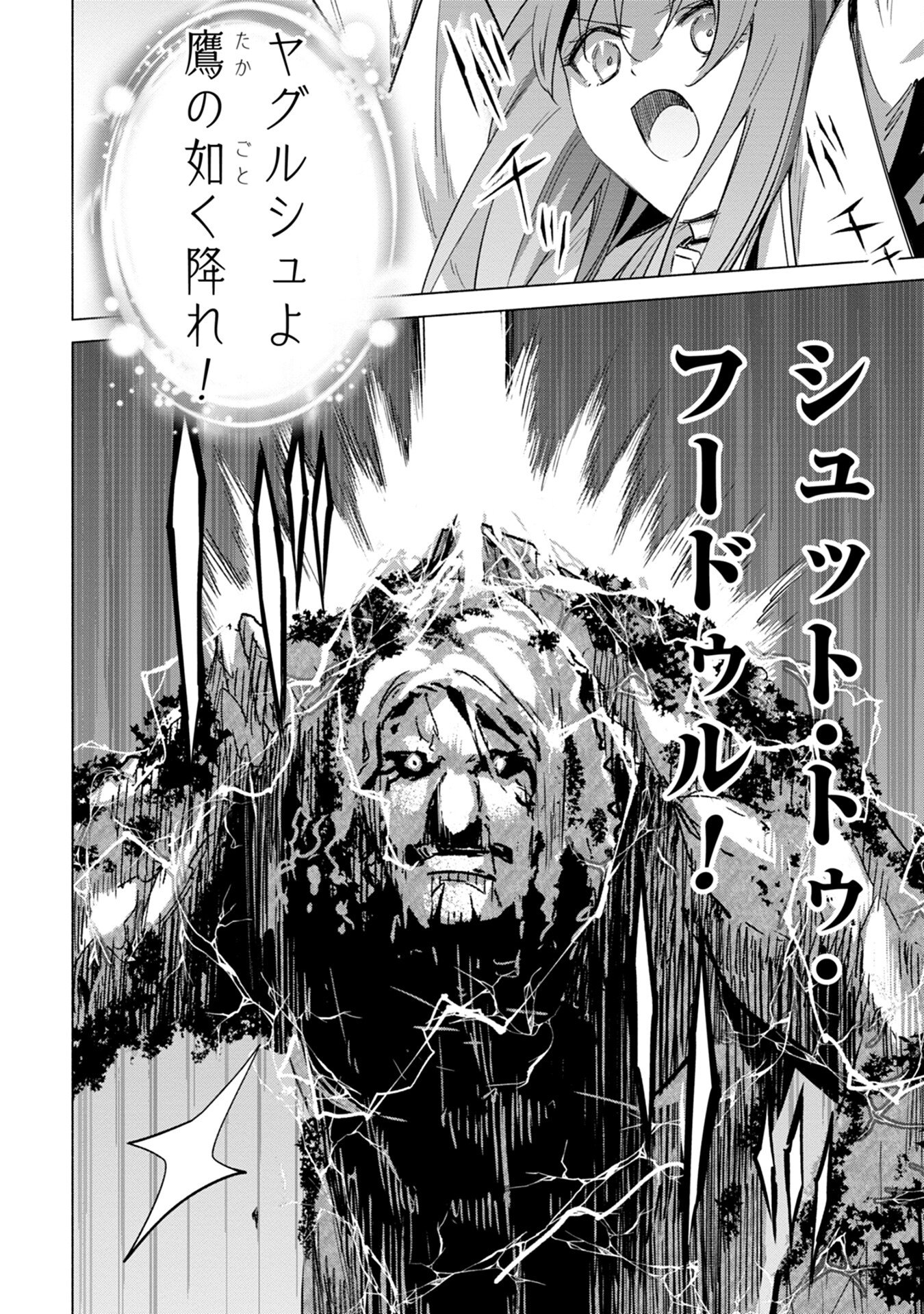 Kyuutei Madoushi Minarai o Yamete, Mahou Item Shokunin ni Narimasu - Chapter 13 - Page 6
