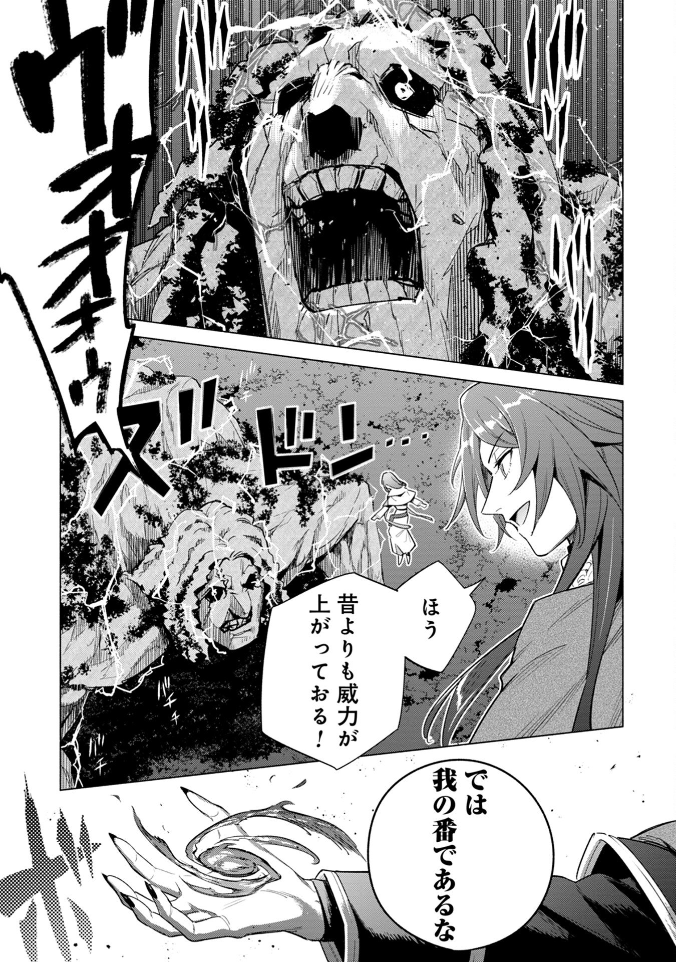 Kyuutei Madoushi Minarai o Yamete, Mahou Item Shokunin ni Narimasu - Chapter 13 - Page 7