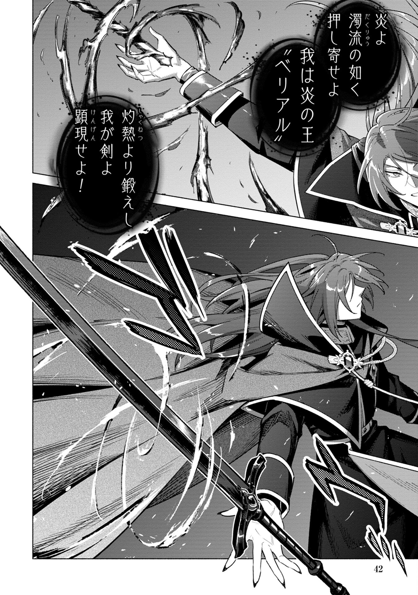 Kyuutei Madoushi Minarai o Yamete, Mahou Item Shokunin ni Narimasu - Chapter 13 - Page 8
