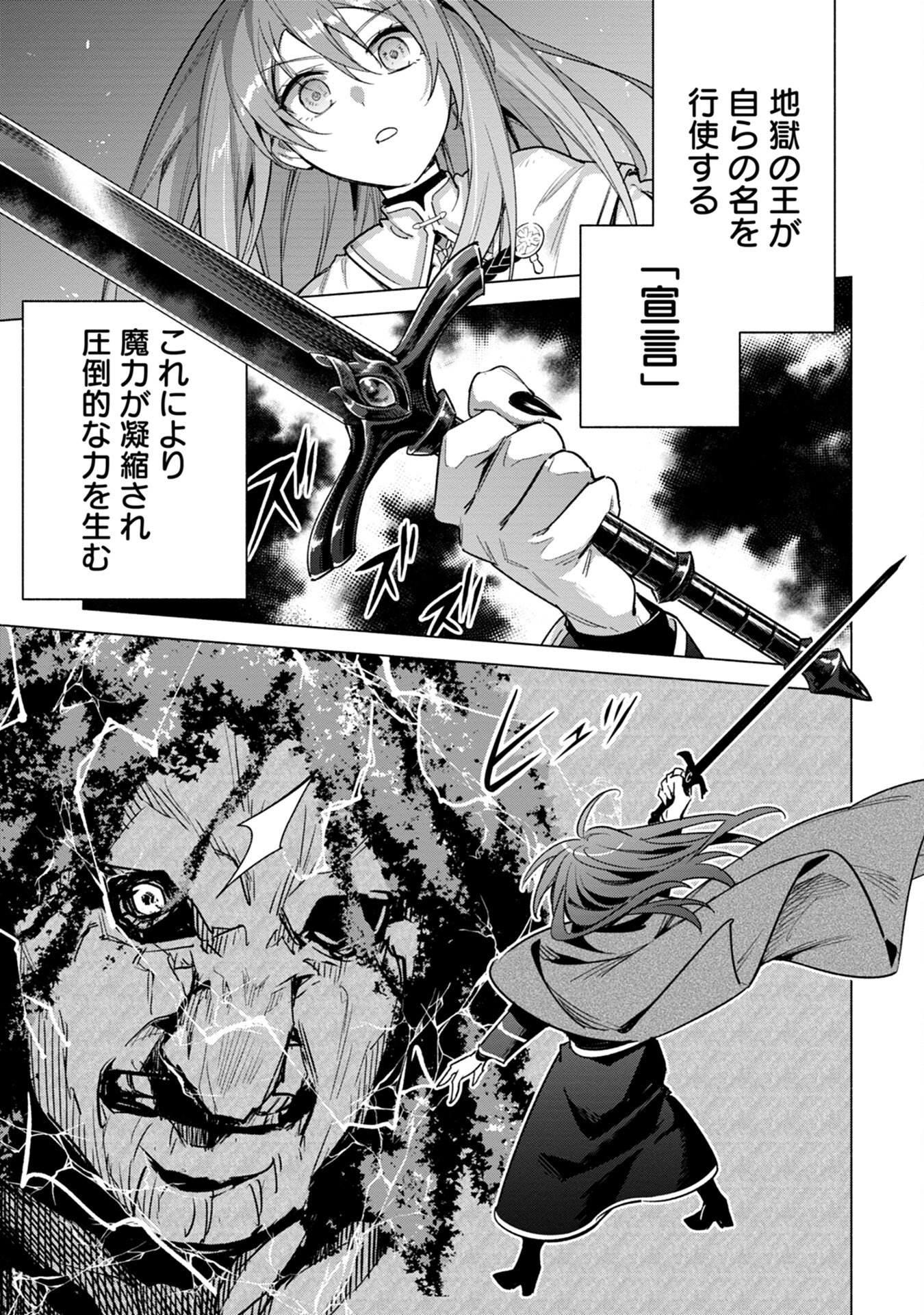 Kyuutei Madoushi Minarai o Yamete, Mahou Item Shokunin ni Narimasu - Chapter 13 - Page 9