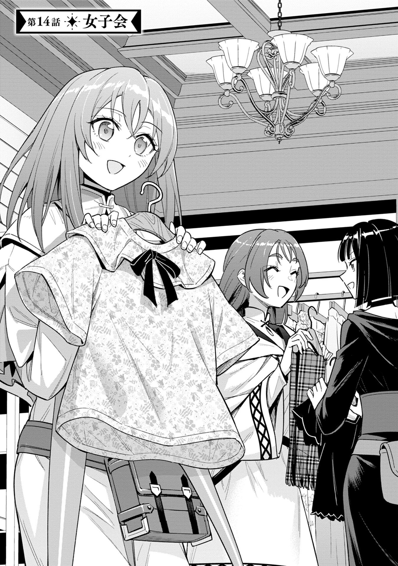Kyuutei Madoushi Minarai o Yamete, Mahou Item Shokunin ni Narimasu - Chapter 14 - Page 1