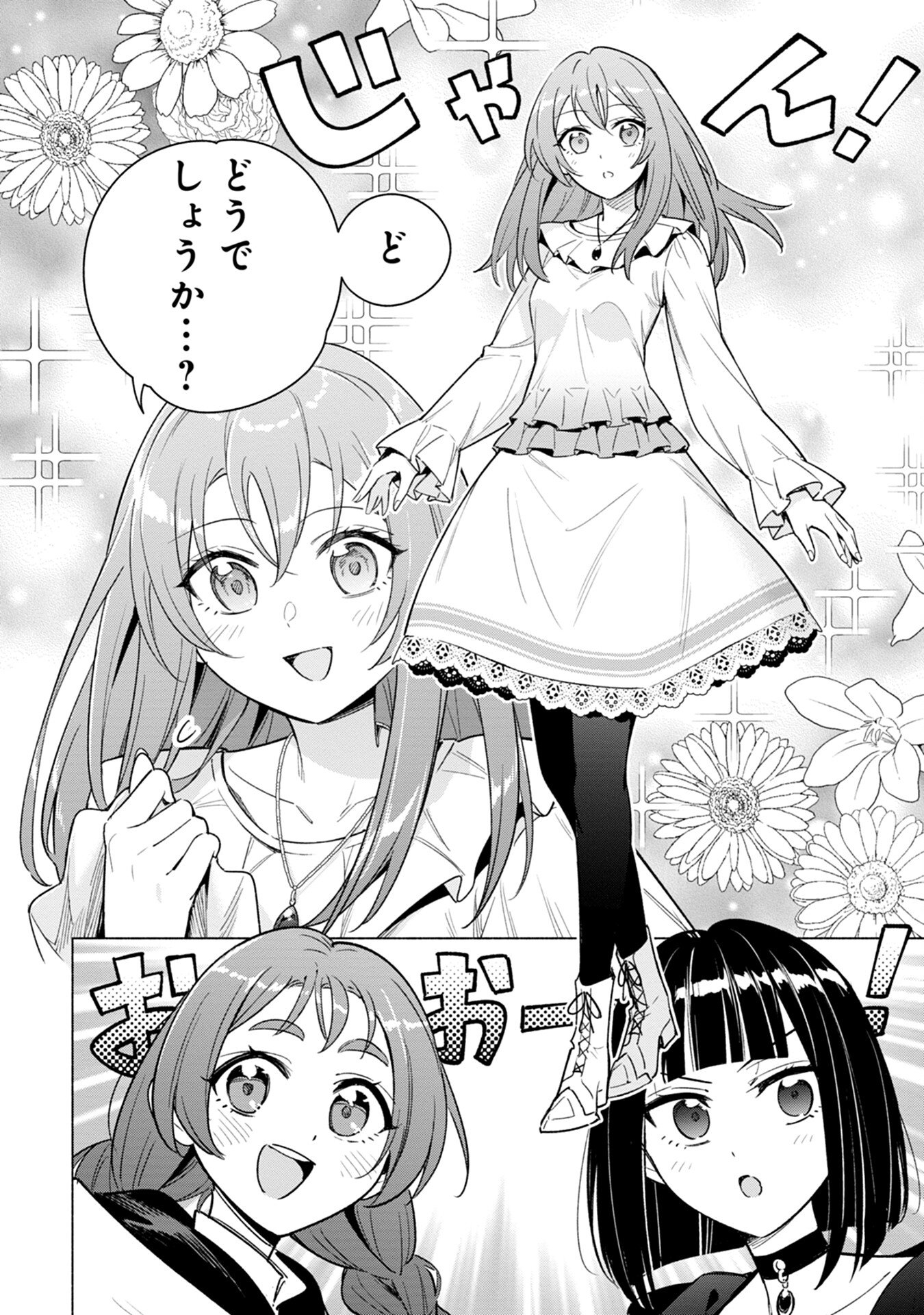 Kyuutei Madoushi Minarai o Yamete, Mahou Item Shokunin ni Narimasu - Chapter 14 - Page 12