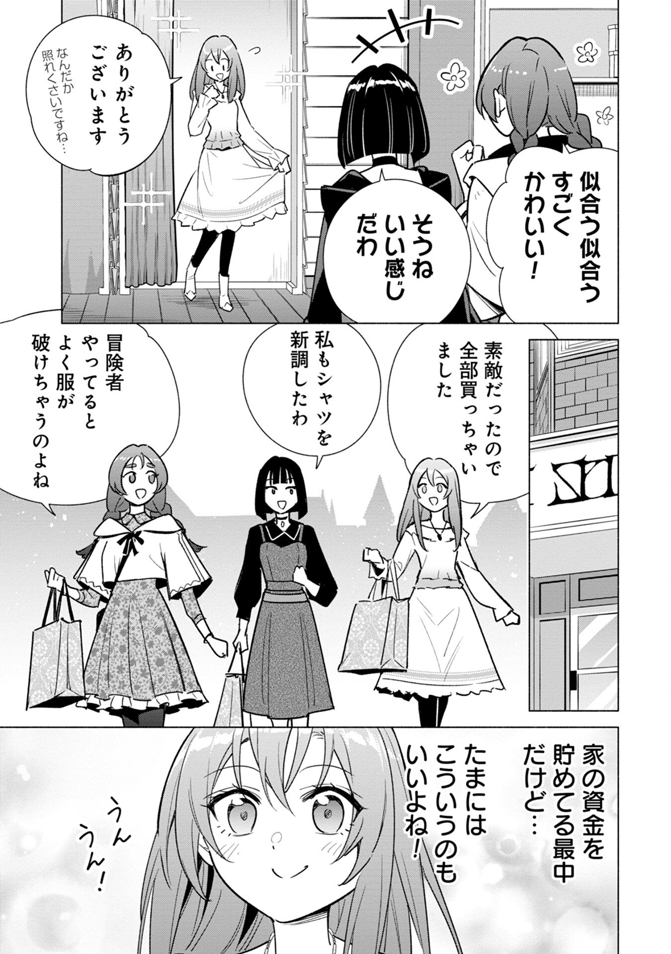 Kyuutei Madoushi Minarai o Yamete, Mahou Item Shokunin ni Narimasu - Chapter 14 - Page 13