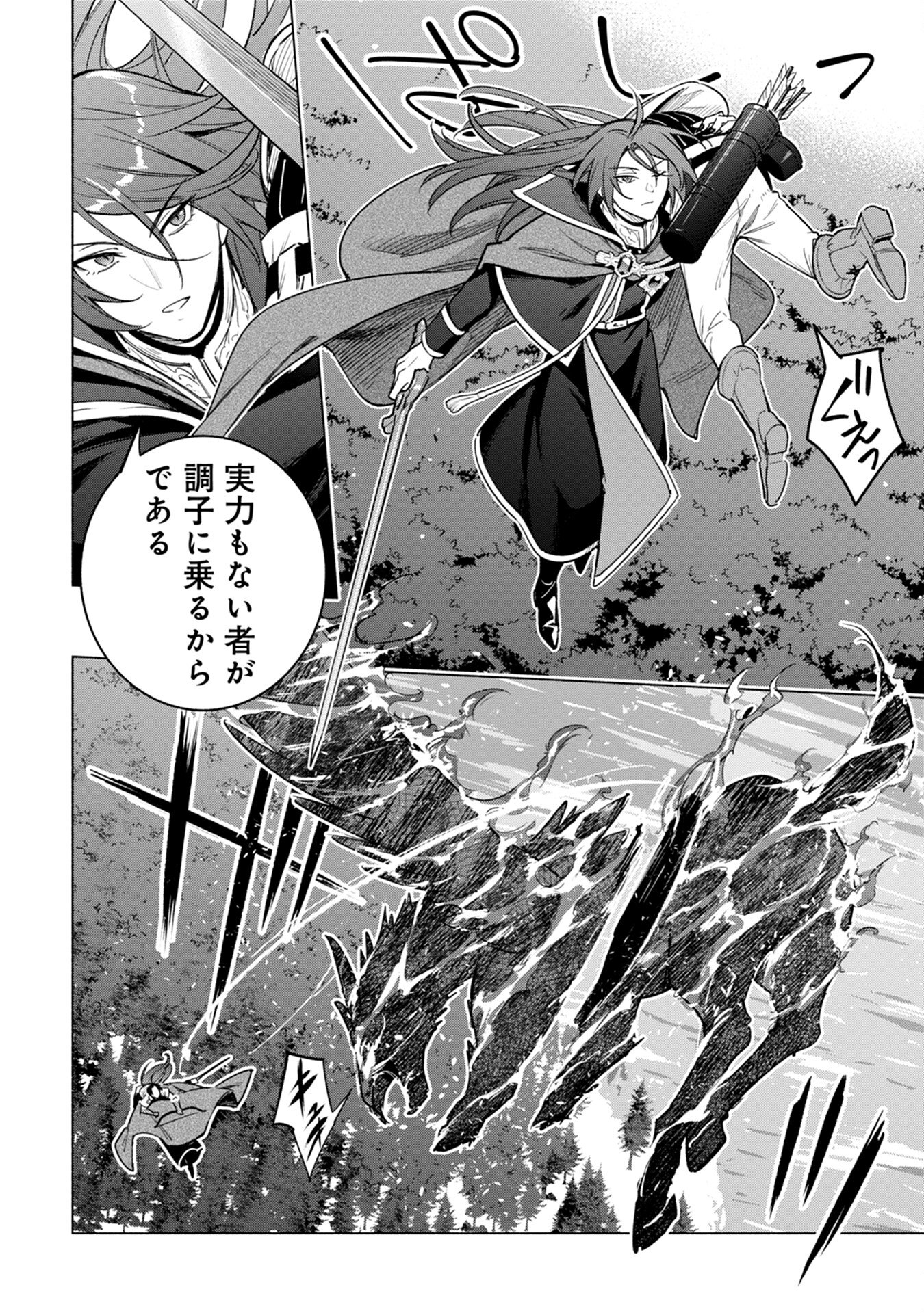 Kyuutei Madoushi Minarai o Yamete, Mahou Item Shokunin ni Narimasu - Chapter 15 - Page 10