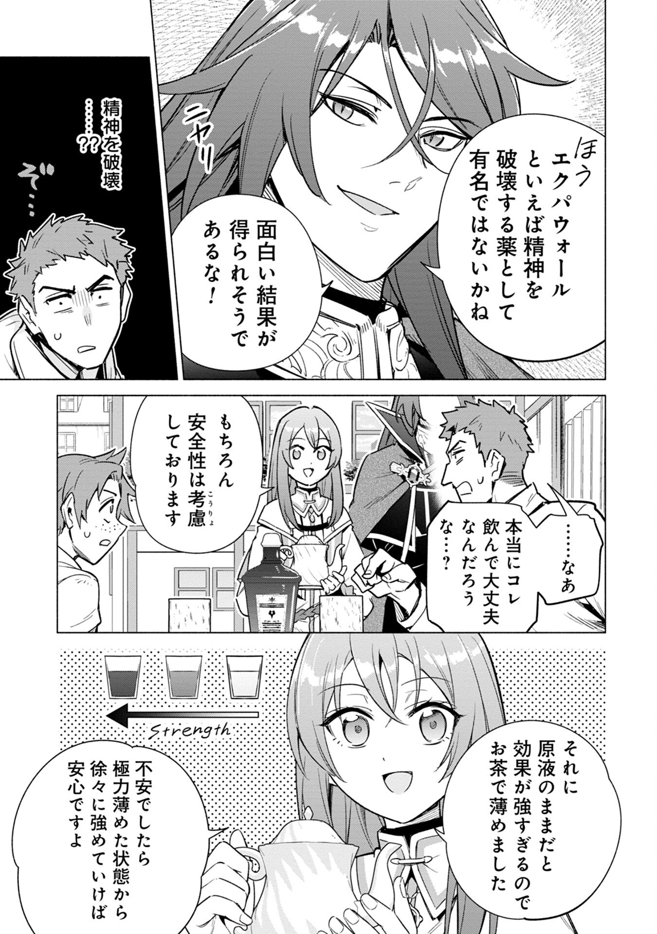 Kyuutei Madoushi Minarai o Yamete, Mahou Item Shokunin ni Narimasu - Chapter 15 - Page 15