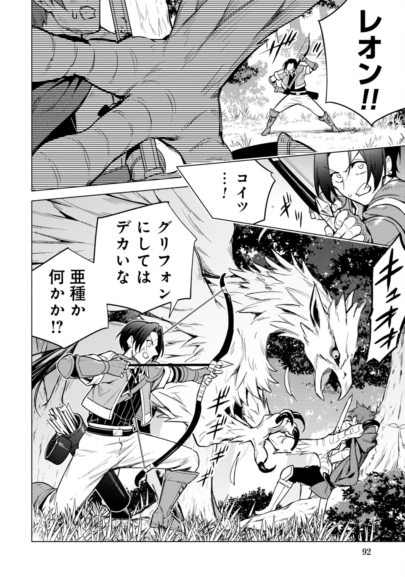 Kyuutei Madoushi Minarai o Yamete, Mahou Item Shokunin ni Narimasu - Chapter 15 - Page 6