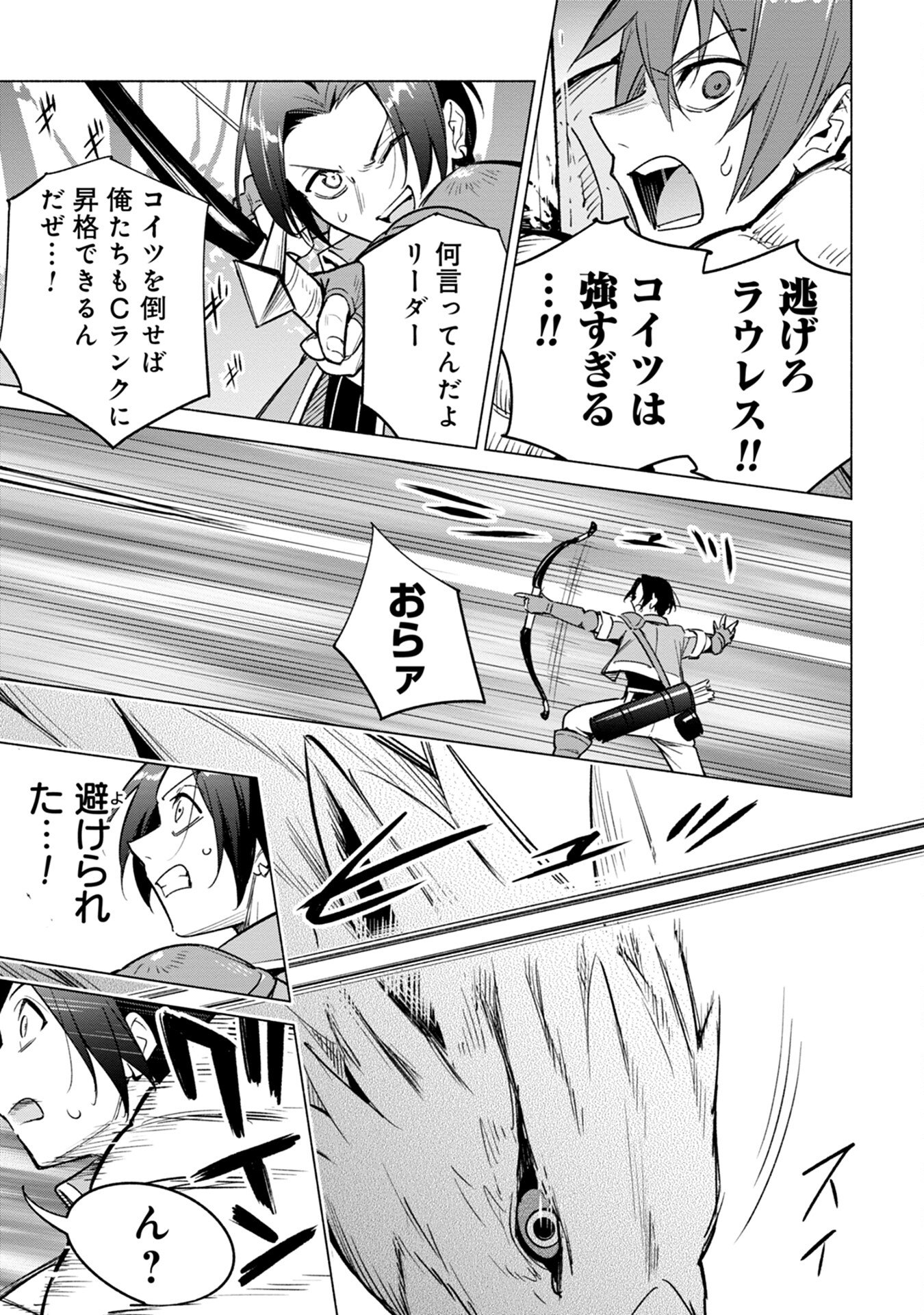 Kyuutei Madoushi Minarai o Yamete, Mahou Item Shokunin ni Narimasu - Chapter 15 - Page 7