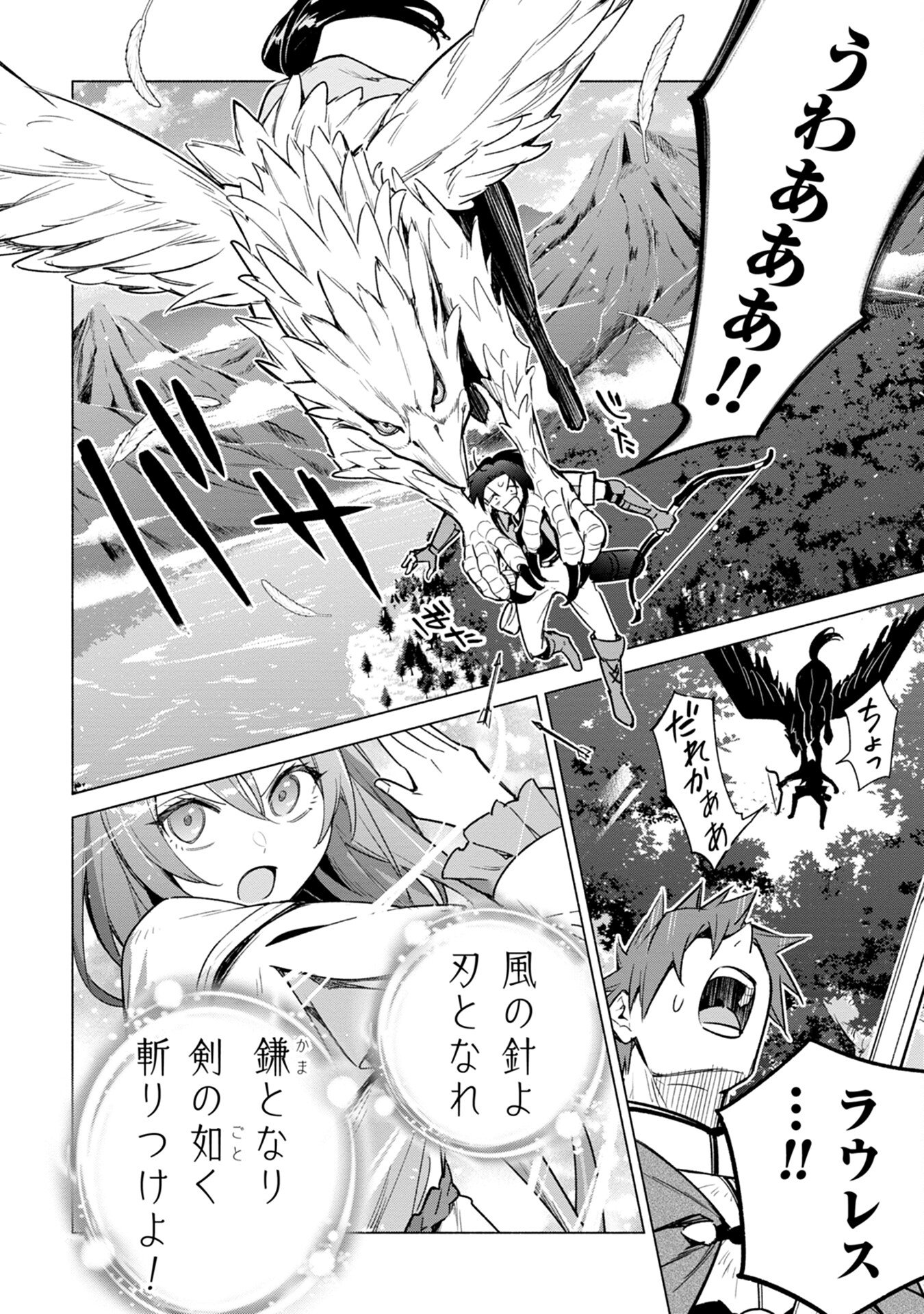 Kyuutei Madoushi Minarai o Yamete, Mahou Item Shokunin ni Narimasu - Chapter 15 - Page 8