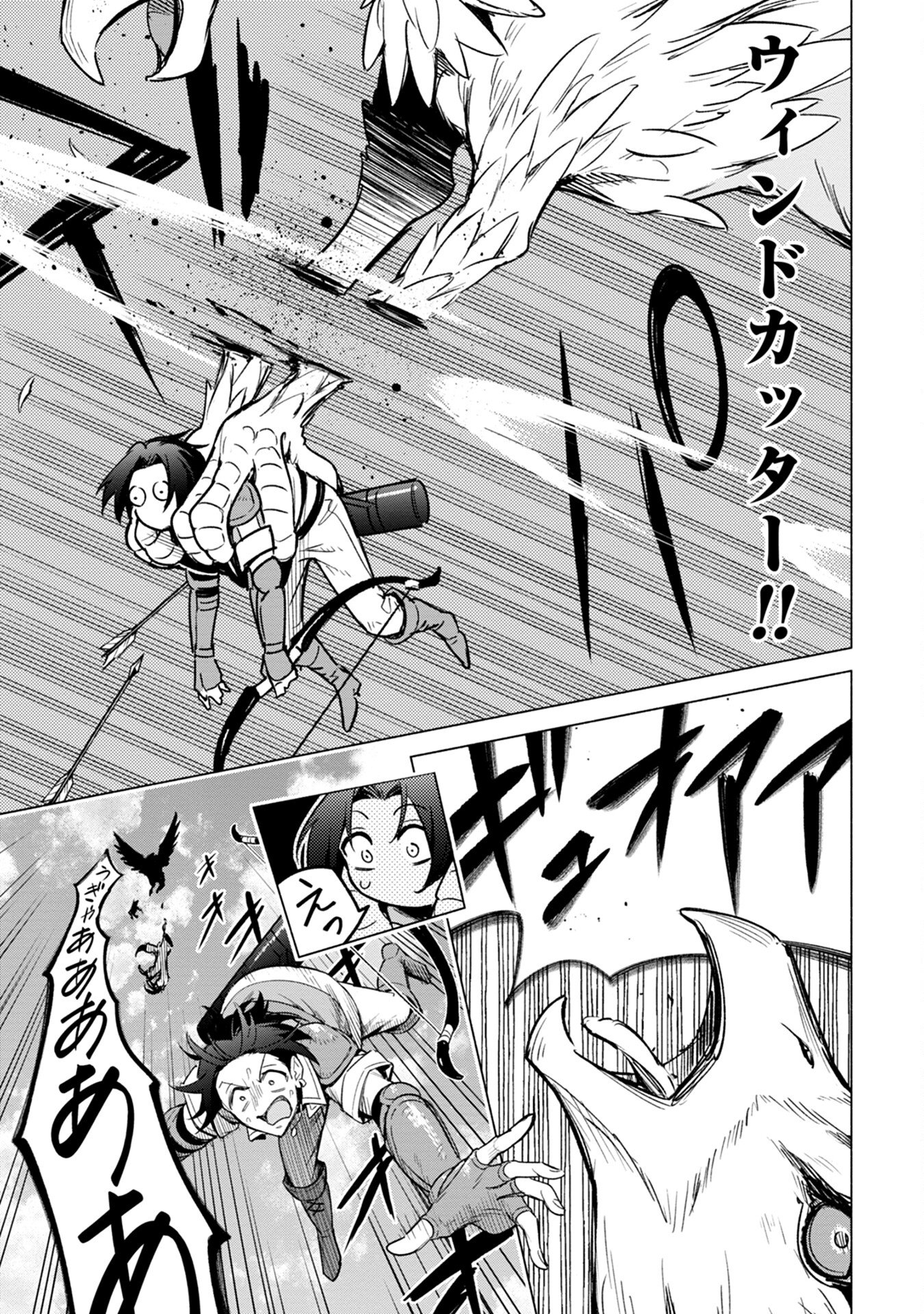 Kyuutei Madoushi Minarai o Yamete, Mahou Item Shokunin ni Narimasu - Chapter 15 - Page 9