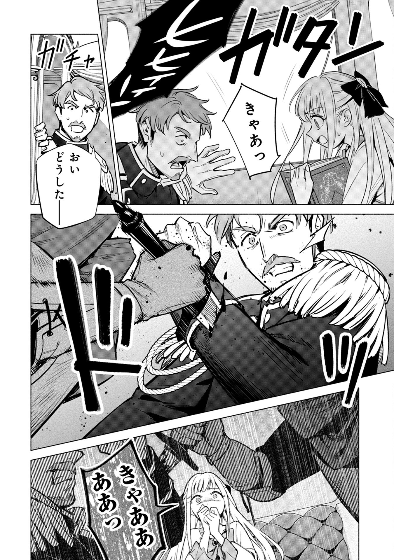 Kyuutei Madoushi Minarai o Yamete, Mahou Item Shokunin ni Narimasu - Chapter 16 - Page 4