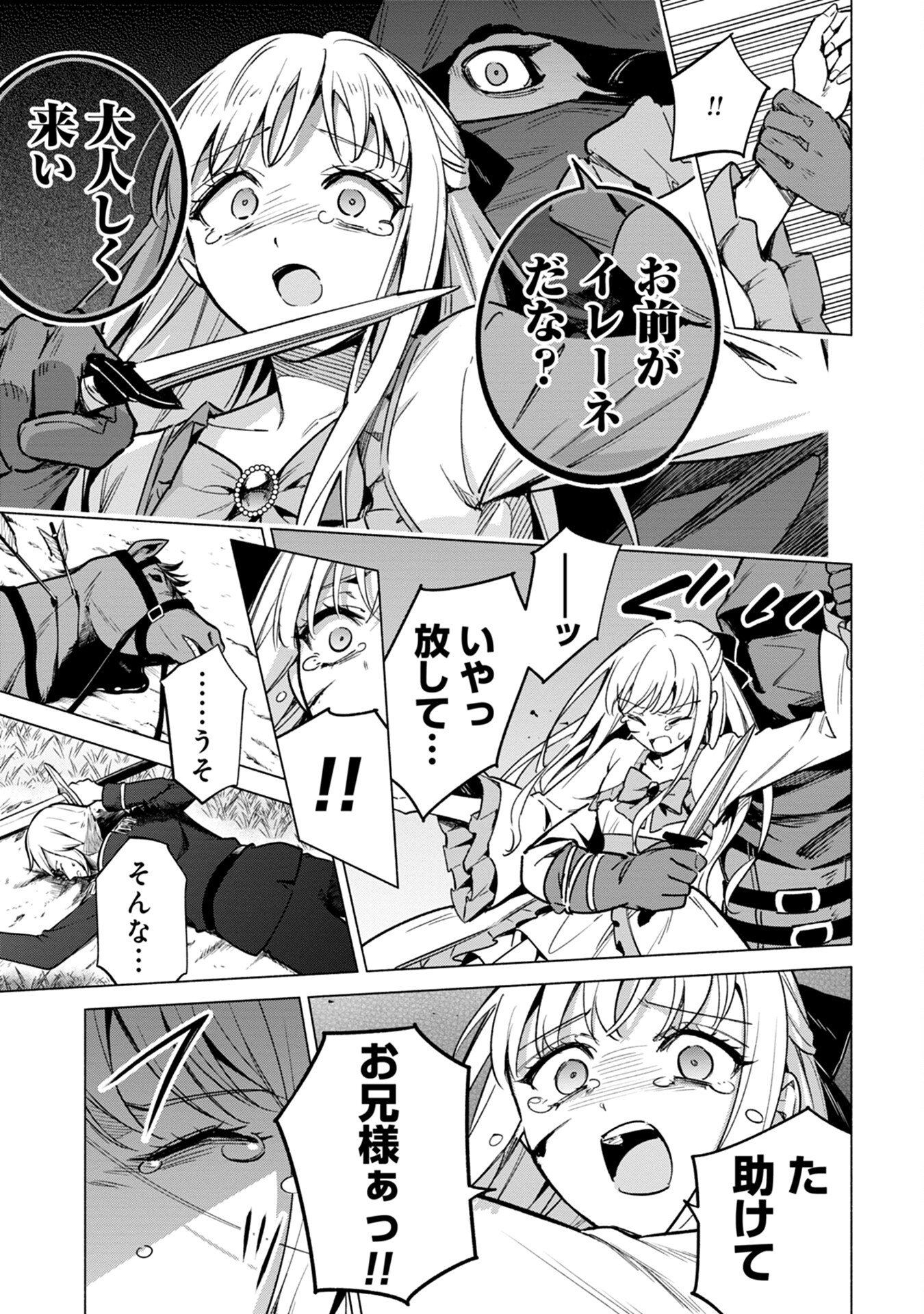 Kyuutei Madoushi Minarai o Yamete, Mahou Item Shokunin ni Narimasu - Chapter 16 - Page 5