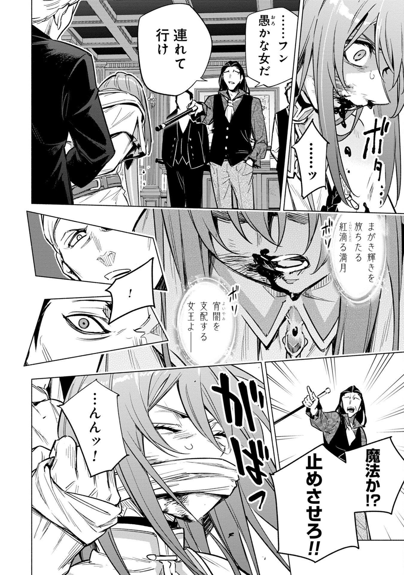 Kyuutei Madoushi Minarai o Yamete, Mahou Item Shokunin ni Narimasu - Chapter 17 - Page 12