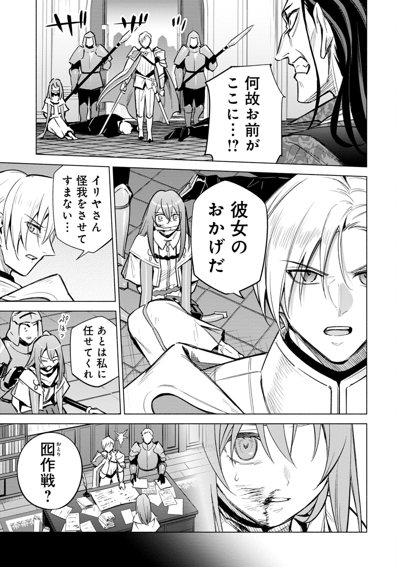 Kyuutei Madoushi Minarai o Yamete, Mahou Item Shokunin ni Narimasu - Chapter 17 - Page 15