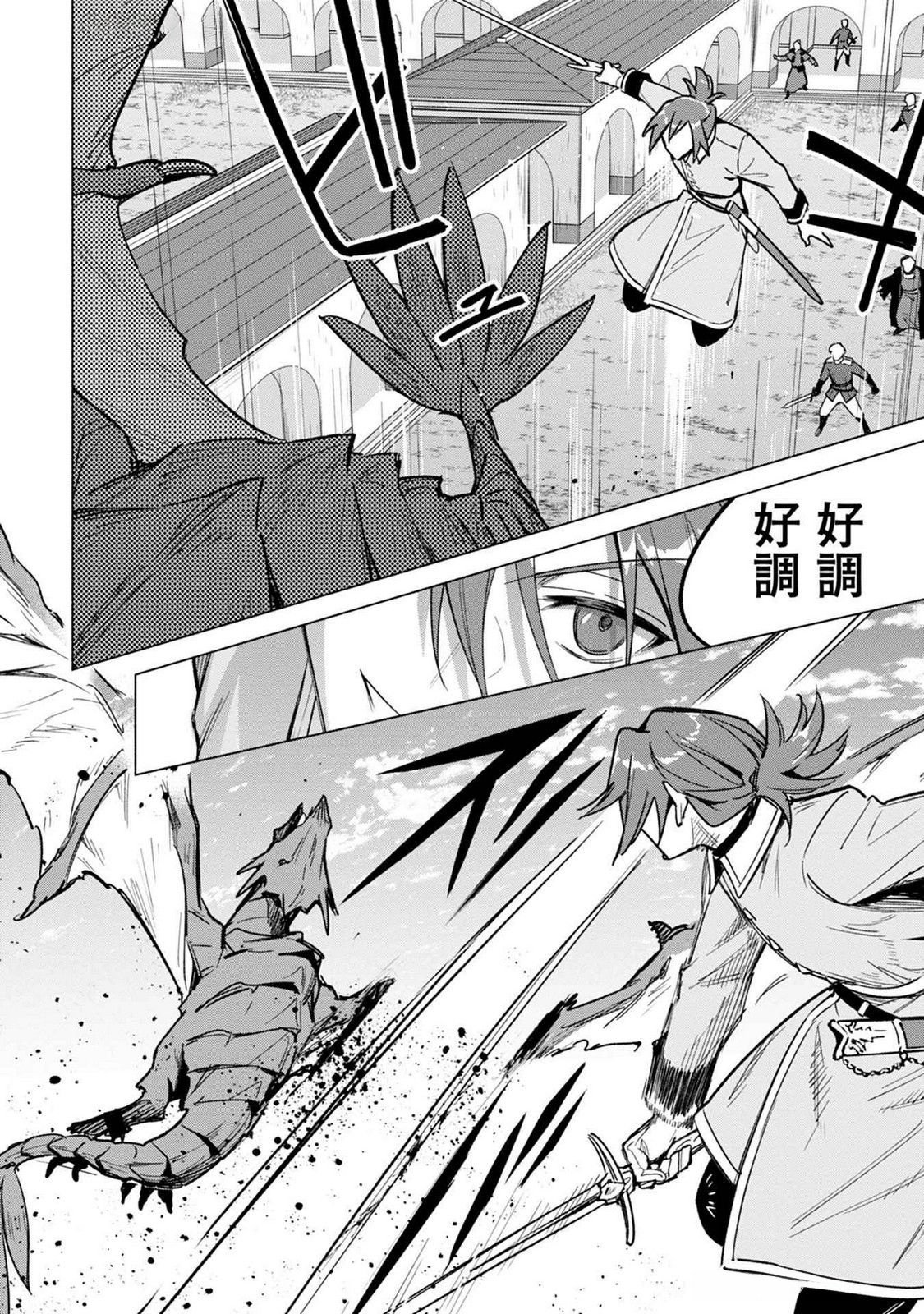 Kyuutei Madoushi Minarai o Yamete, Mahou Item Shokunin ni Narimasu - Chapter 18 - Page 14