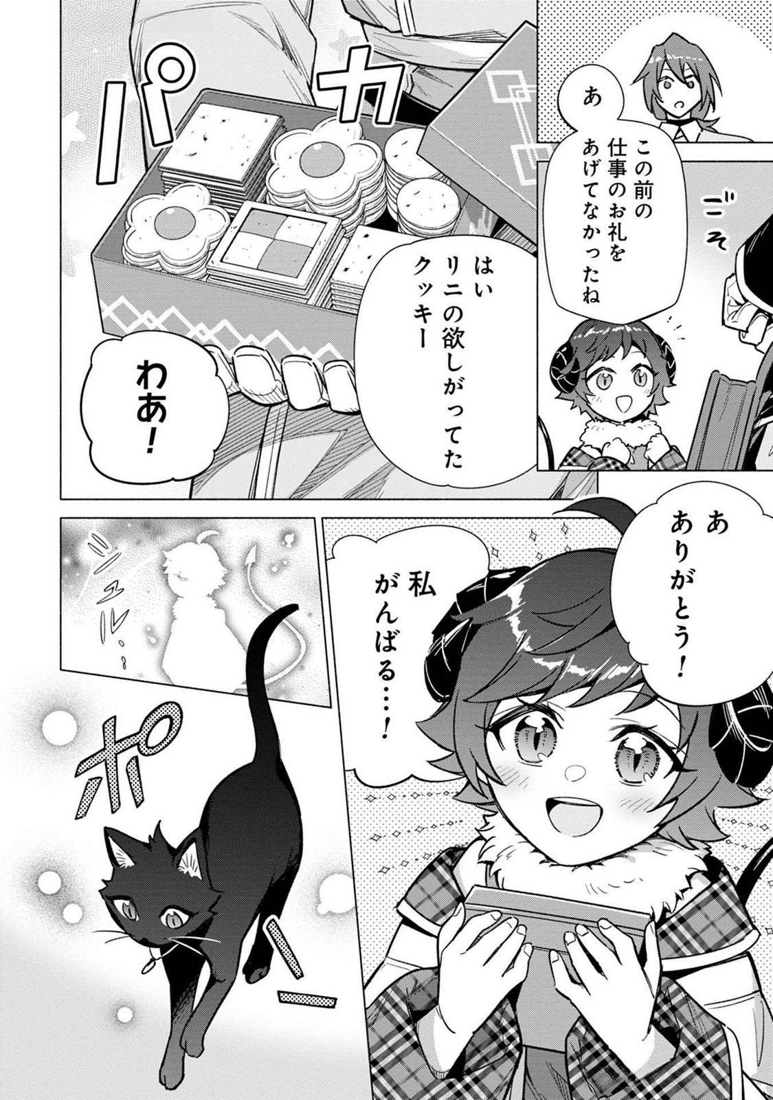 Kyuutei Madoushi Minarai o Yamete, Mahou Item Shokunin ni Narimasu - Chapter 18 - Page 28