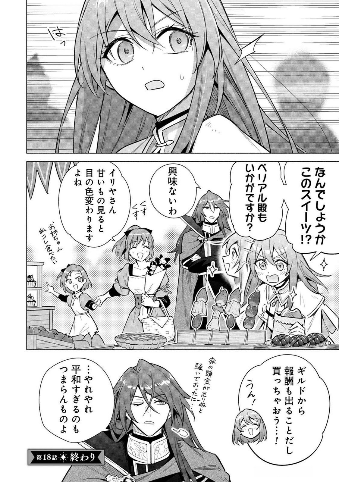 Kyuutei Madoushi Minarai o Yamete, Mahou Item Shokunin ni Narimasu - Chapter 18 - Page 30