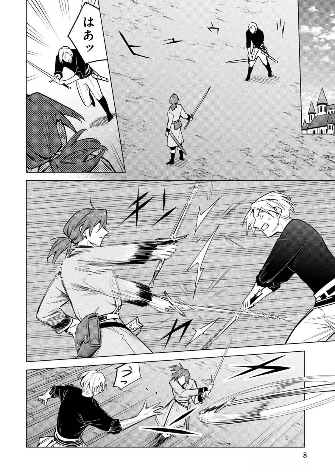 Kyuutei Madoushi Minarai o Yamete, Mahou Item Shokunin ni Narimasu - Chapter 18 - Page 6