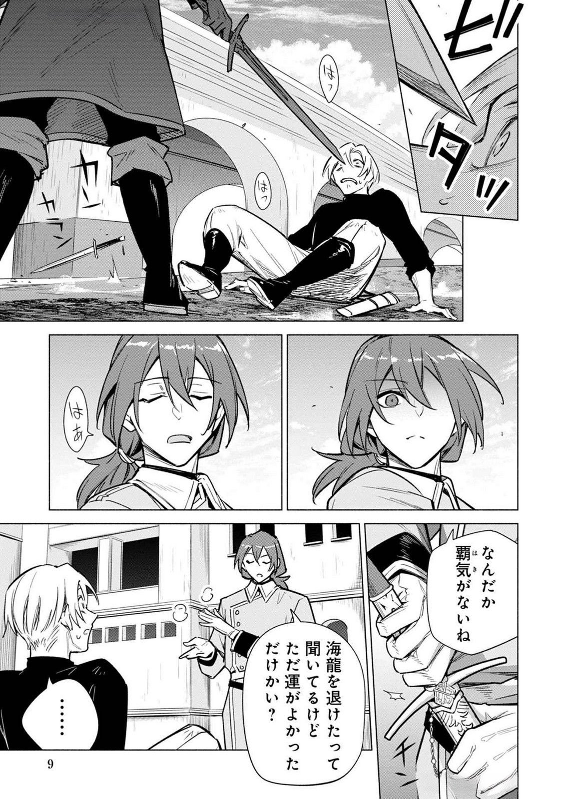 Kyuutei Madoushi Minarai o Yamete, Mahou Item Shokunin ni Narimasu - Chapter 18 - Page 7
