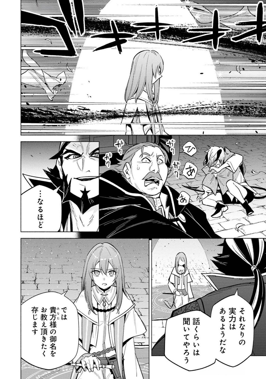 Kyuutei Madoushi Minarai o Yamete, Mahou Item Shokunin ni Narimasu - Chapter 19 - Page 22