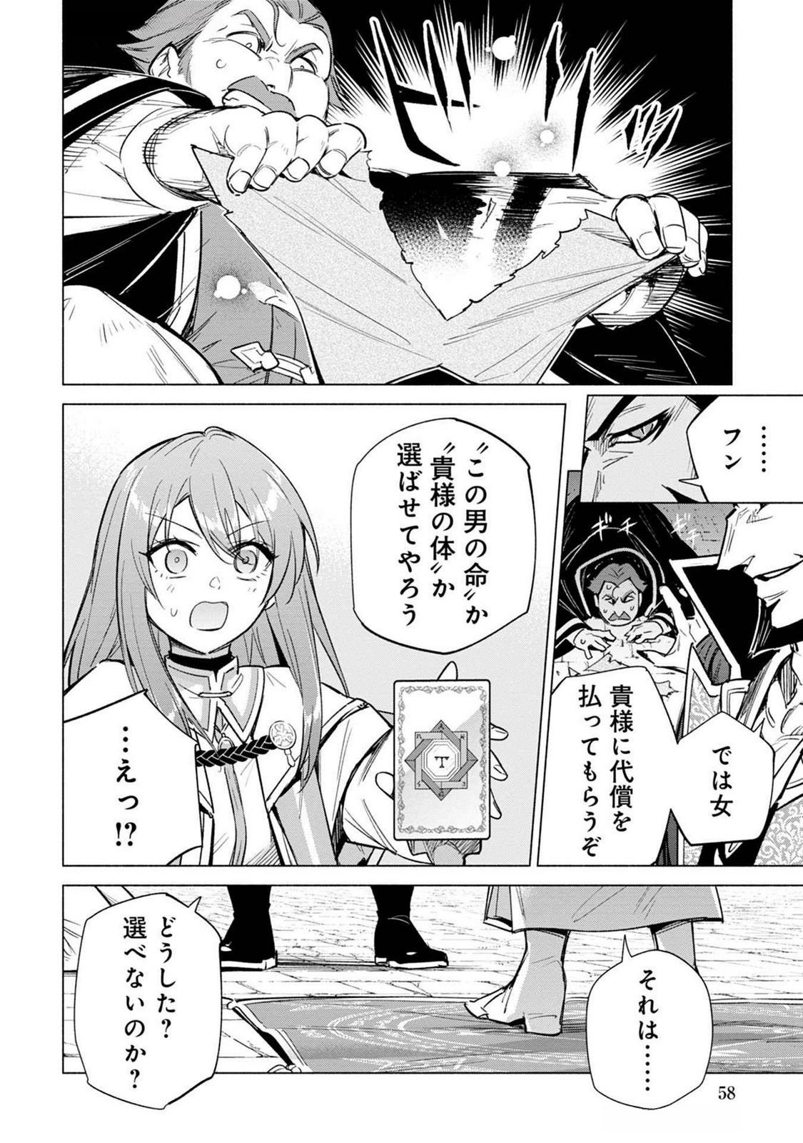 Kyuutei Madoushi Minarai o Yamete, Mahou Item Shokunin ni Narimasu - Chapter 19 - Page 26