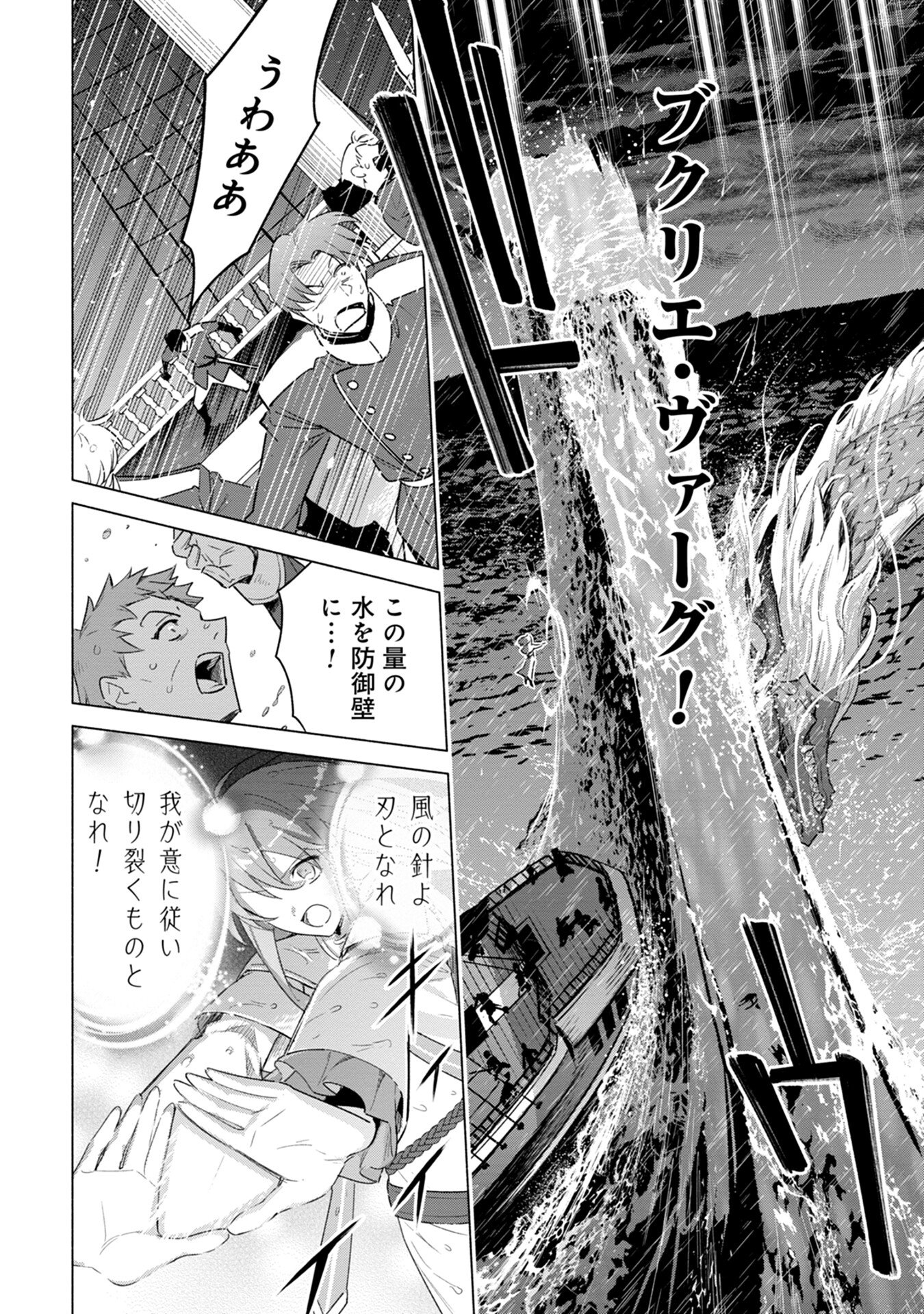 Kyuutei Madoushi Minarai o Yamete, Mahou Item Shokunin ni Narimasu - Chapter 2 - Page 26