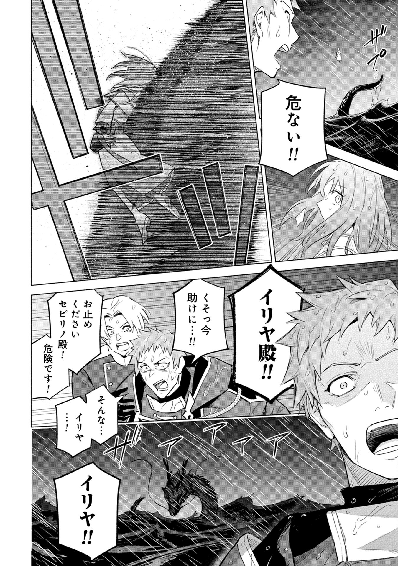 Kyuutei Madoushi Minarai o Yamete, Mahou Item Shokunin ni Narimasu - Chapter 2 - Page 28