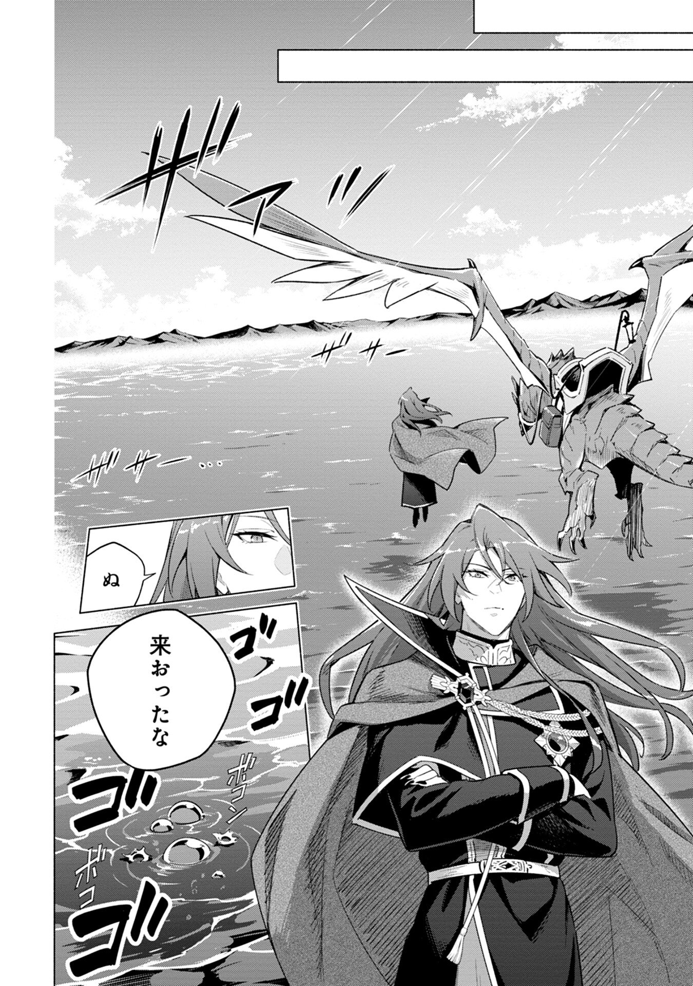 Kyuutei Madoushi Minarai o Yamete, Mahou Item Shokunin ni Narimasu - Chapter 2 - Page 30