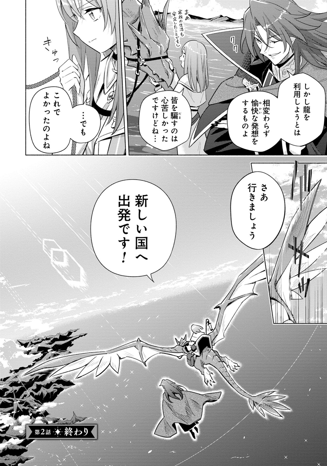 Kyuutei Madoushi Minarai o Yamete, Mahou Item Shokunin ni Narimasu - Chapter 2 - Page 36