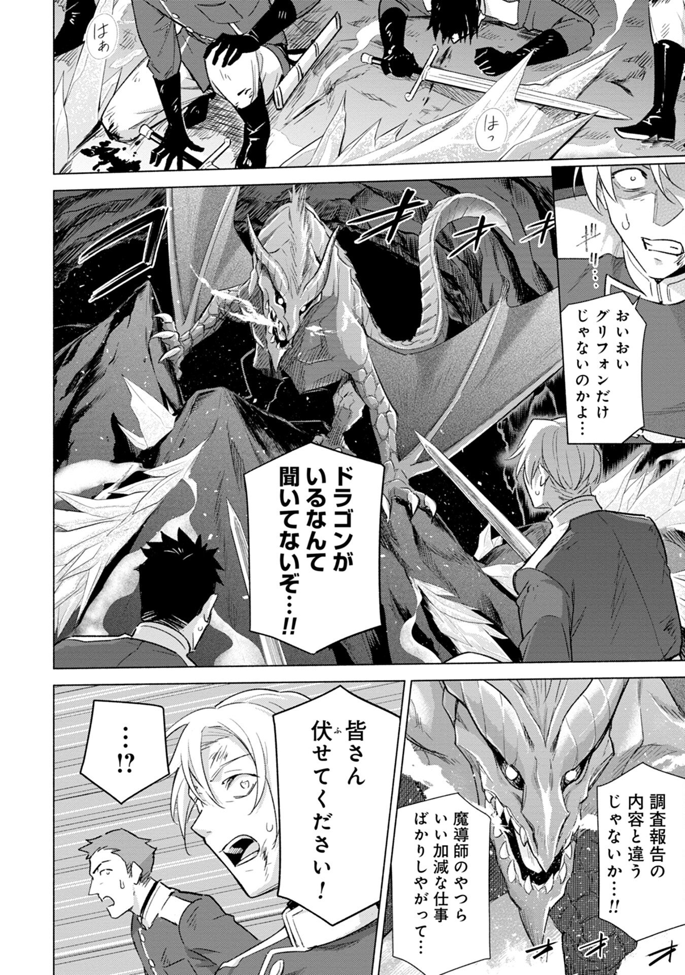 Kyuutei Madoushi Minarai o Yamete, Mahou Item Shokunin ni Narimasu - Chapter 2 - Page 4