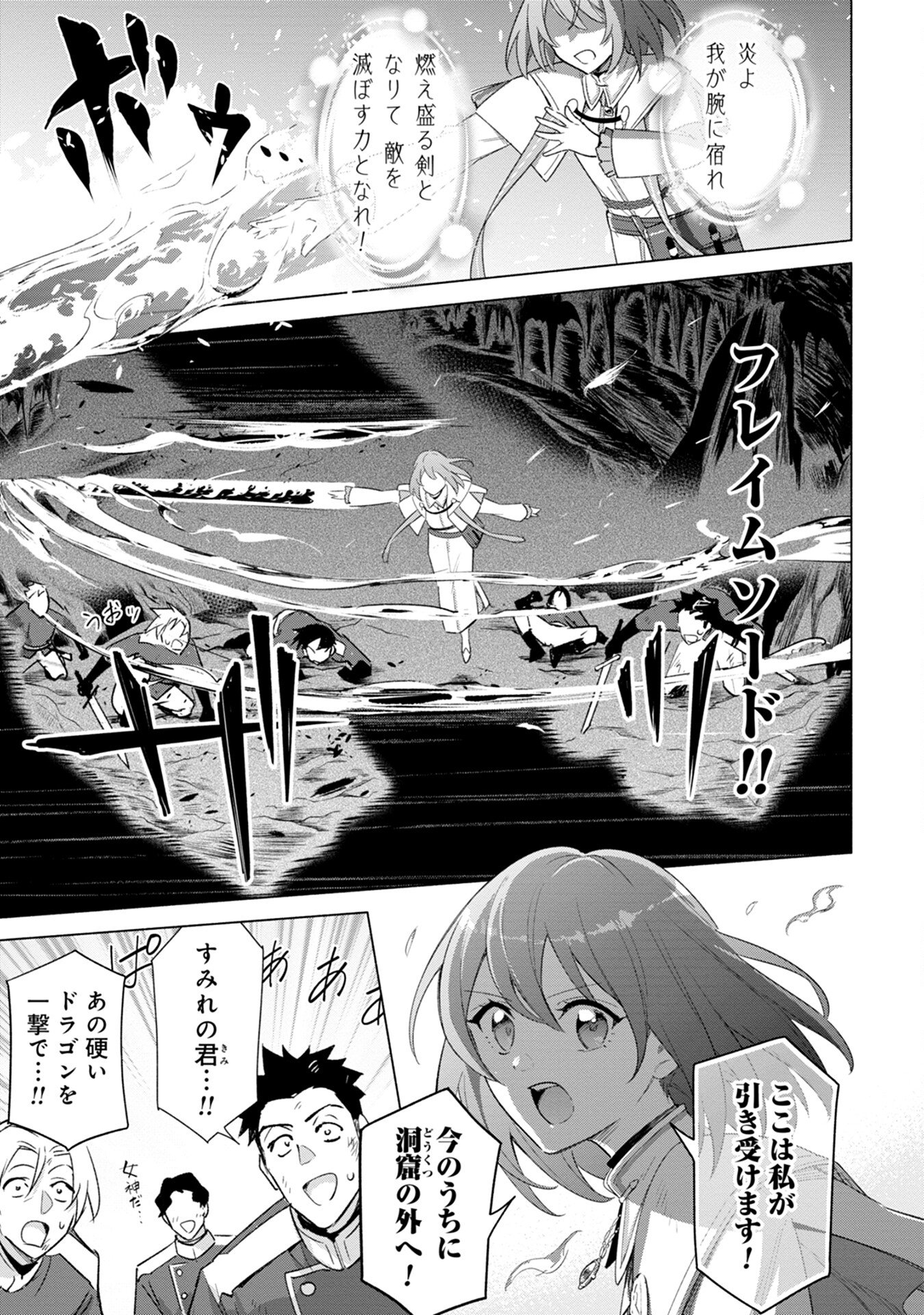 Kyuutei Madoushi Minarai o Yamete, Mahou Item Shokunin ni Narimasu - Chapter 2 - Page 5