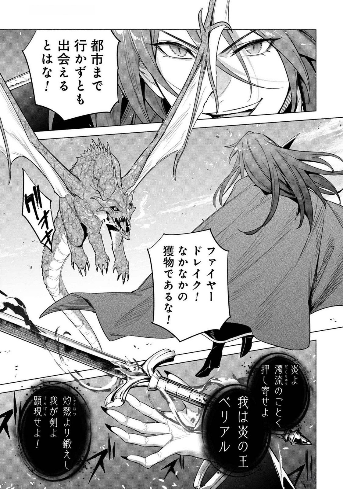 Kyuutei Madoushi Minarai o Yamete, Mahou Item Shokunin ni Narimasu - Chapter 20 - Page 11